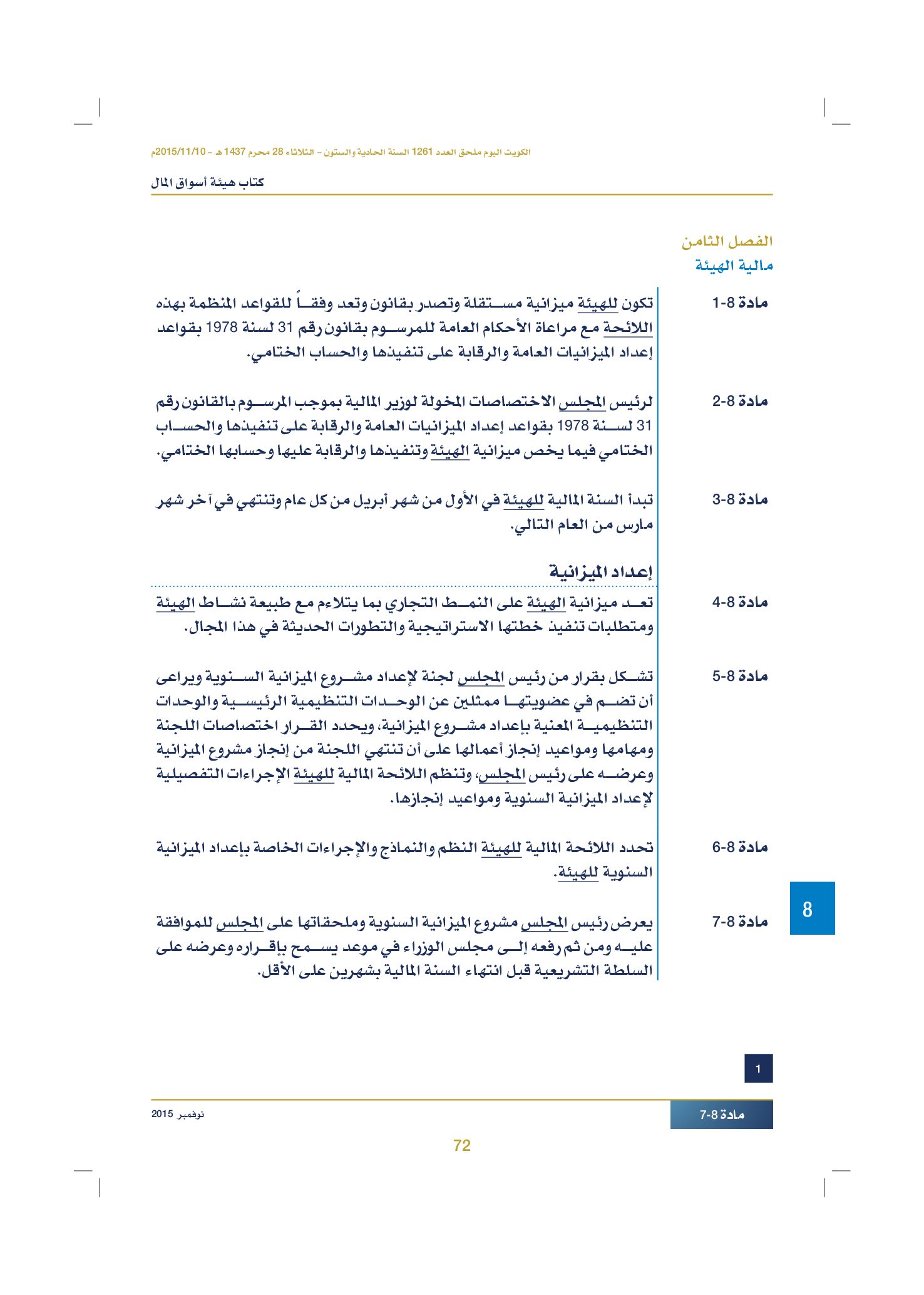 صفحة 82 من 920