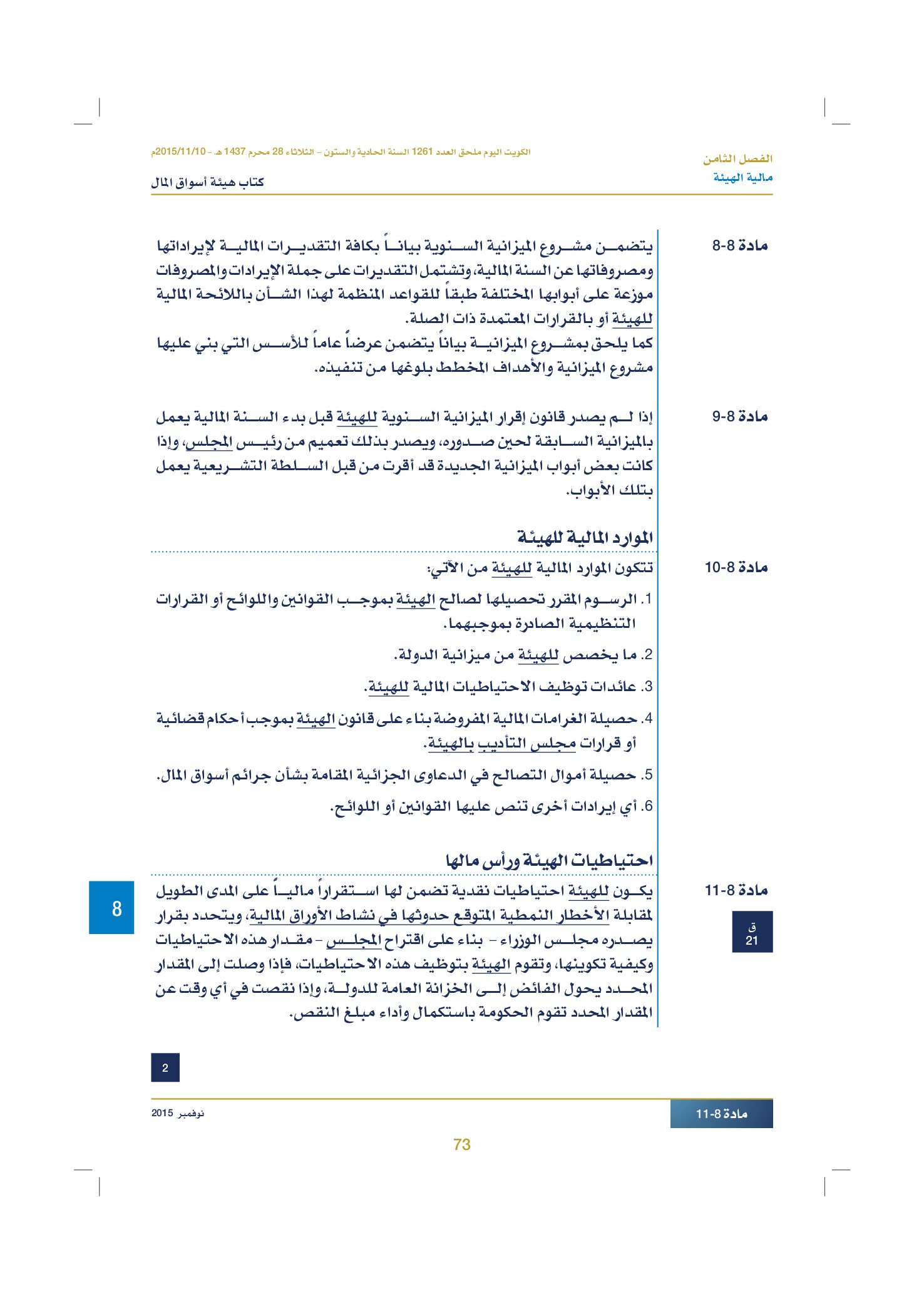 صفحة 83 من 920