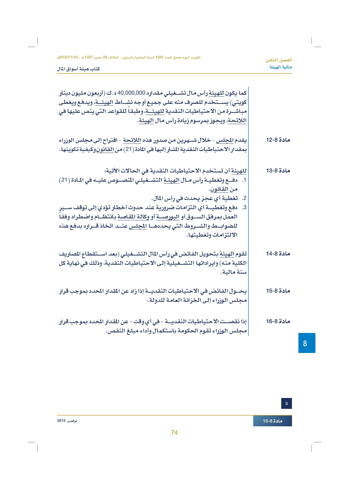 صفحة 84 من 920