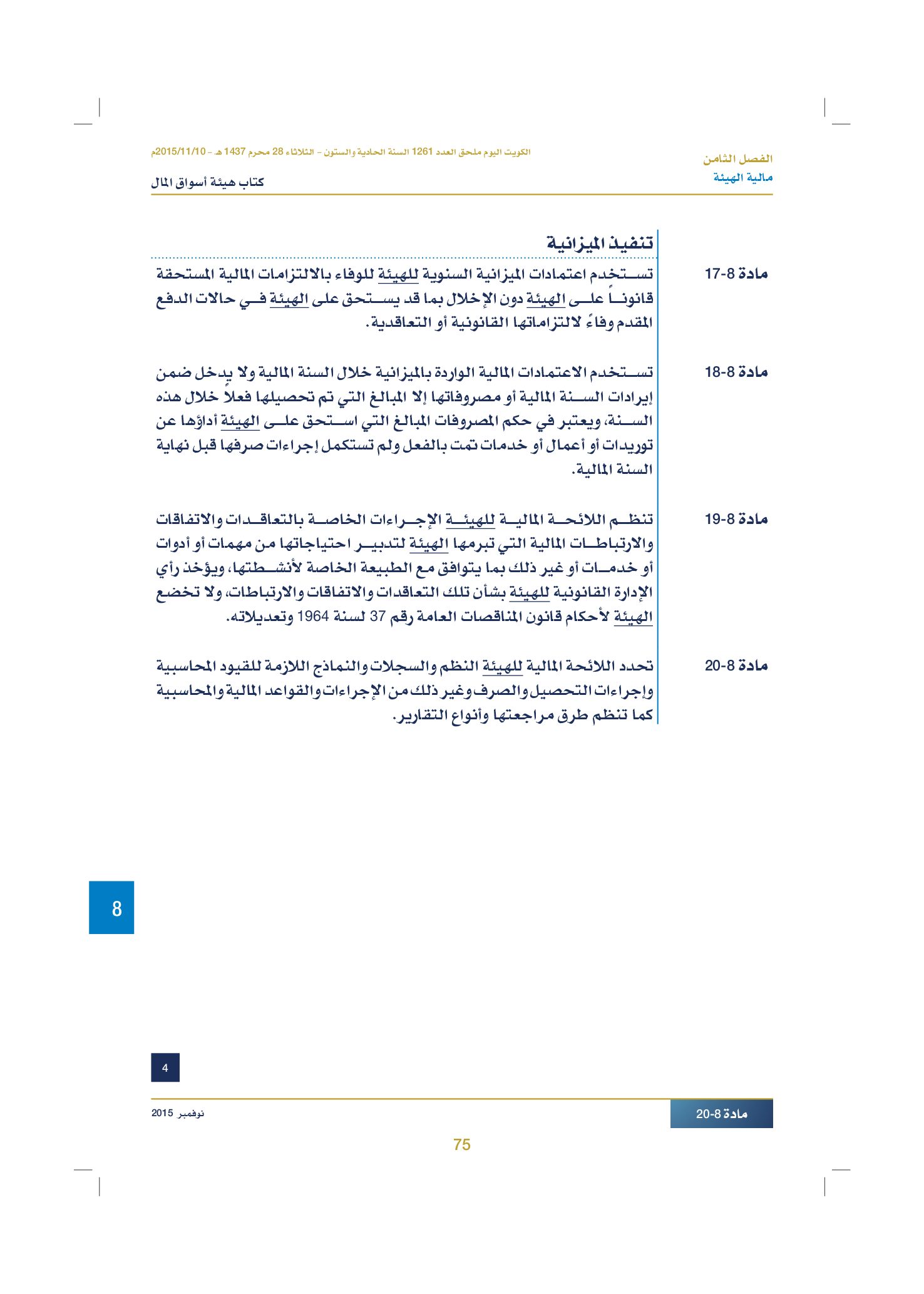 صفحة 85 من 920