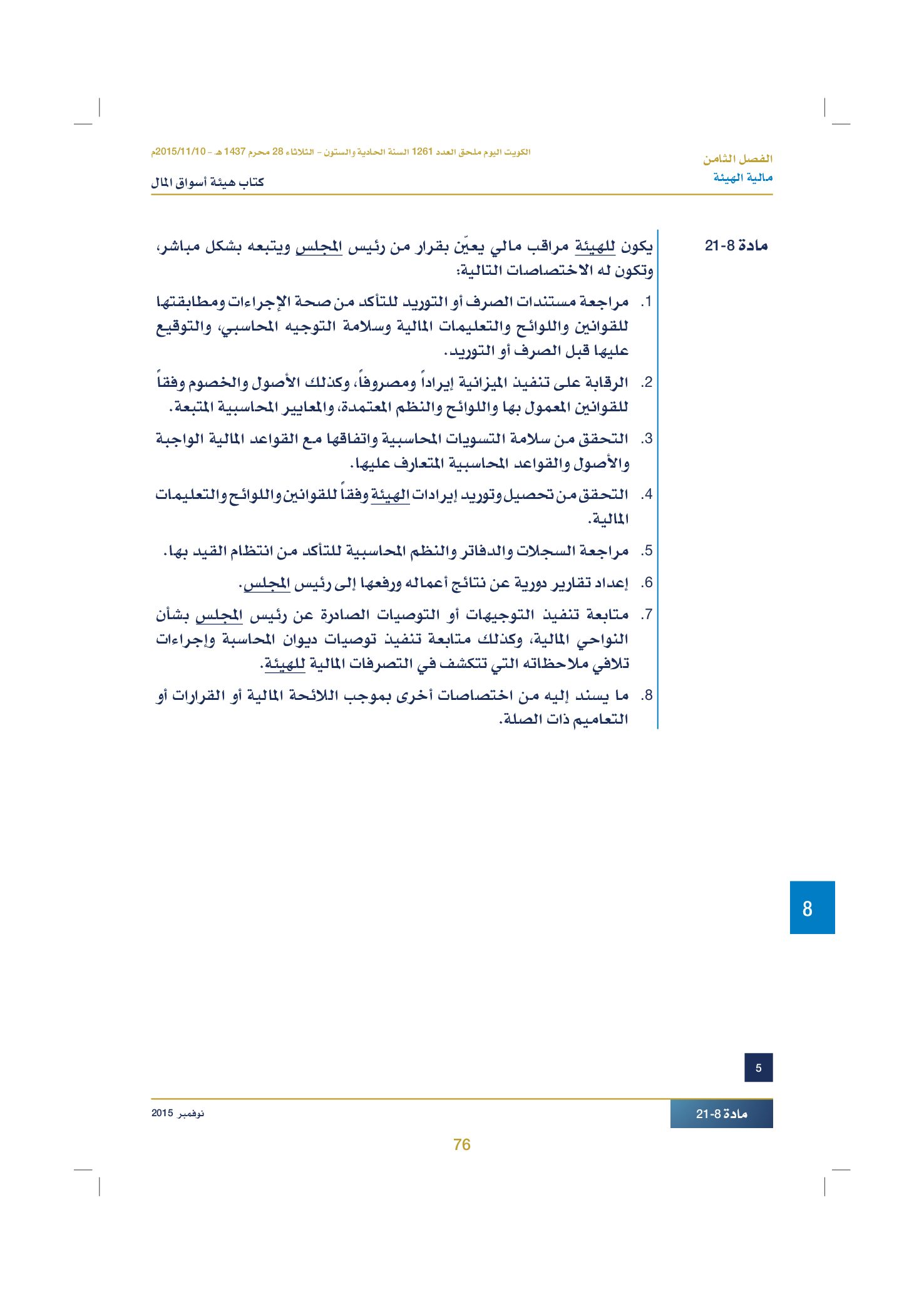صفحة 86 من 920