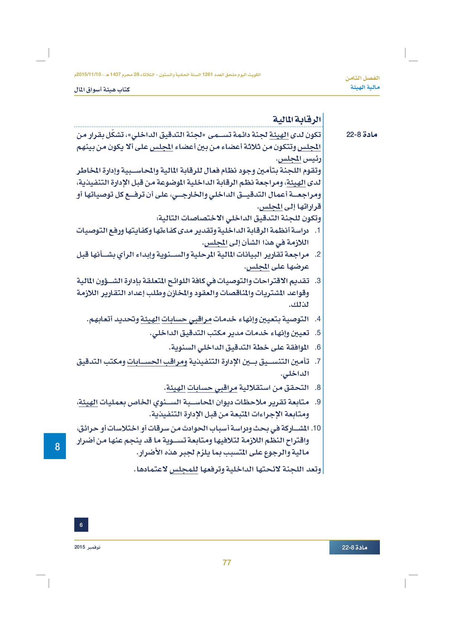 صفحة 87 من 920