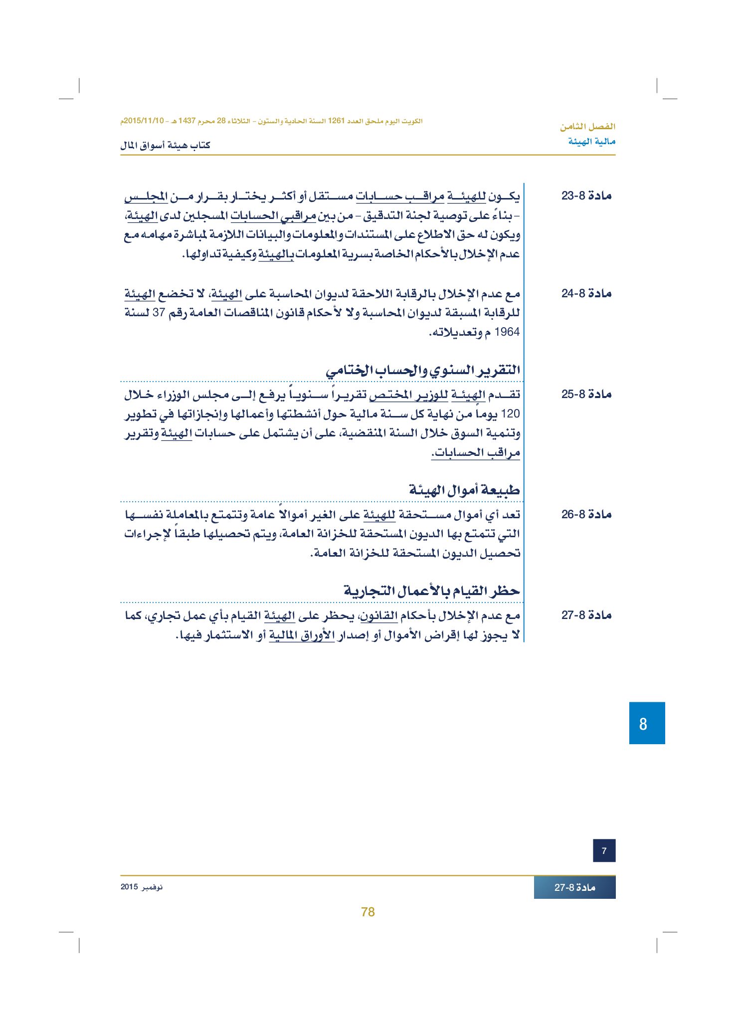 صفحة 88 من 920