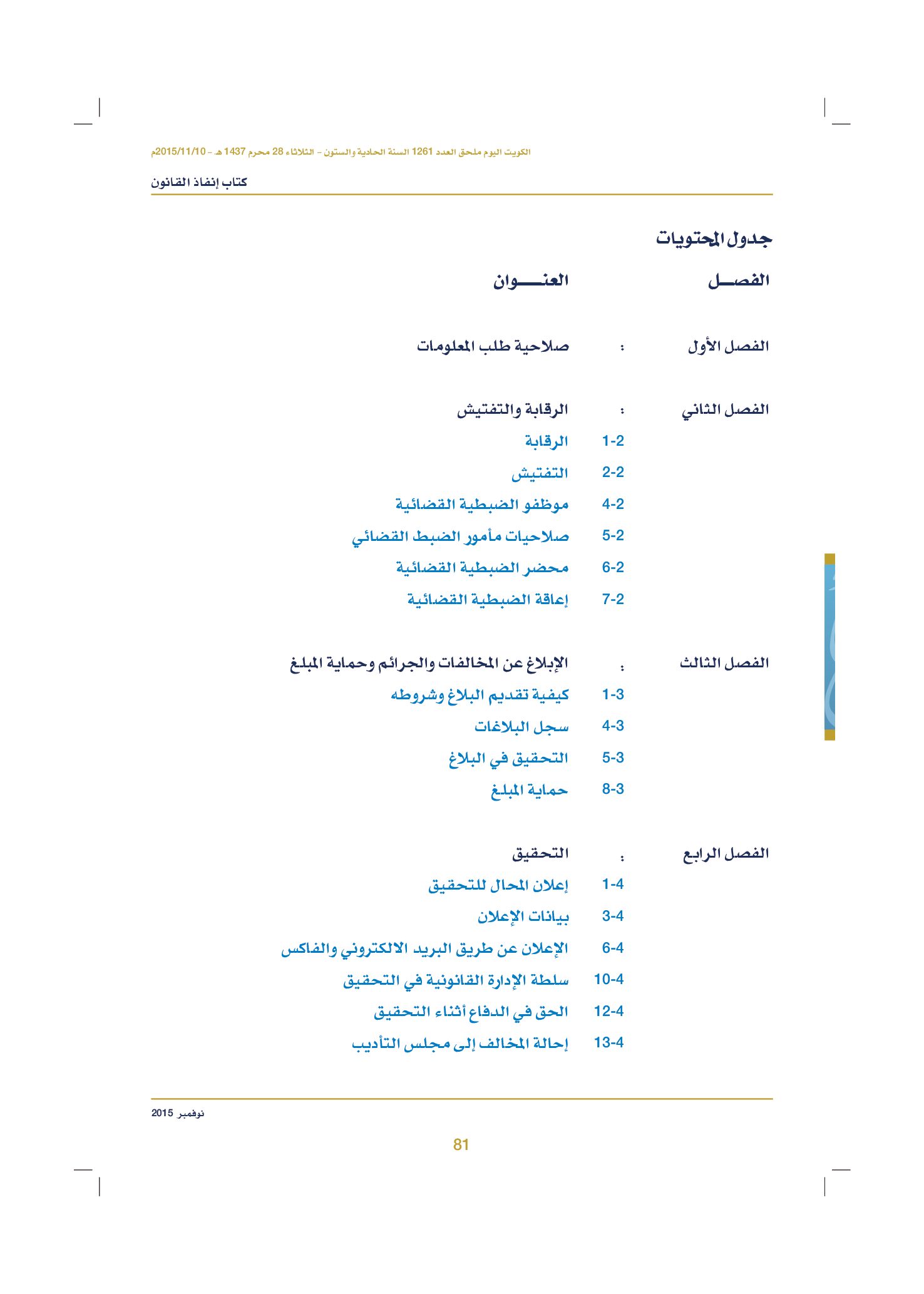صفحة 91 من 920