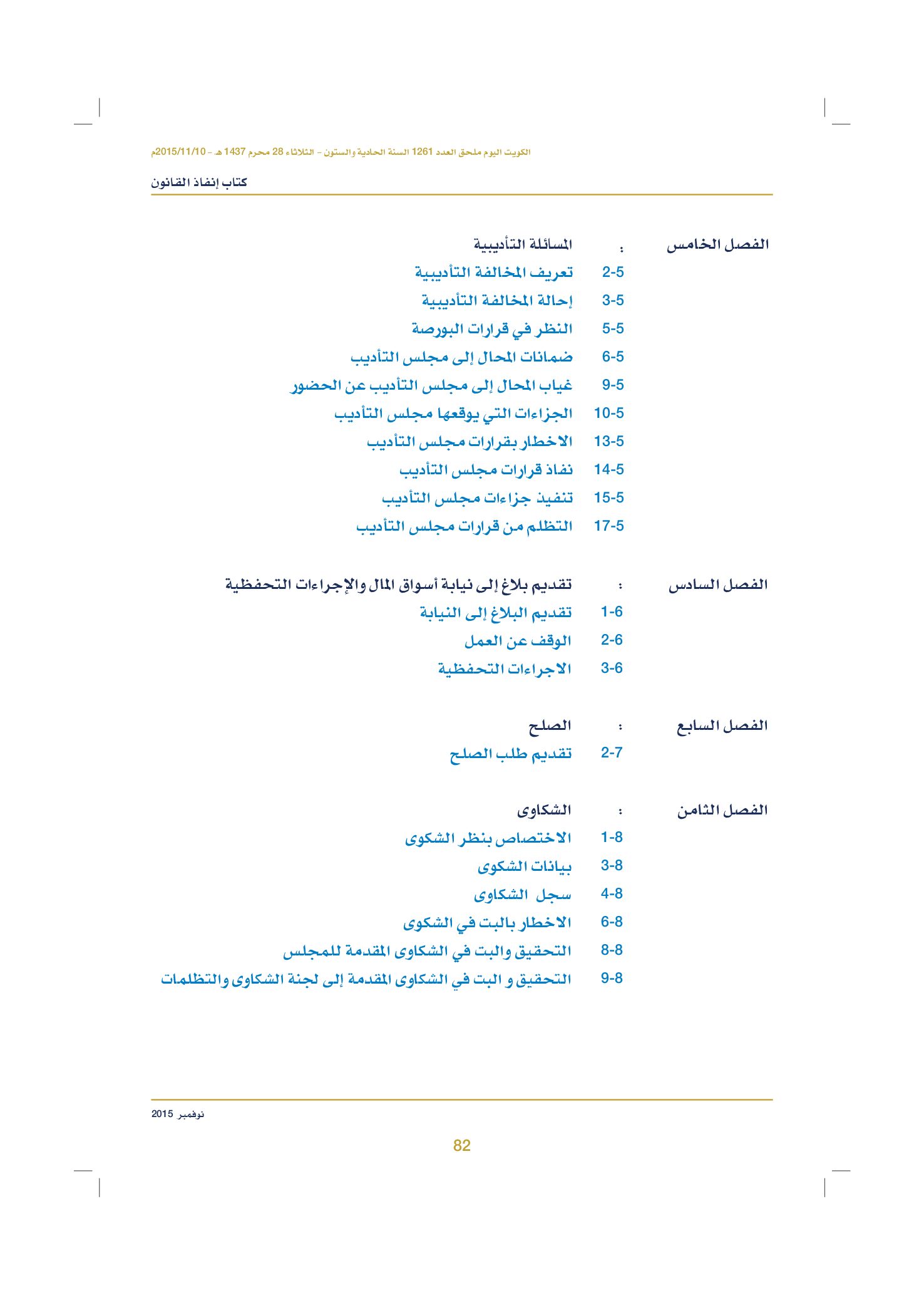 صفحة 92 من 920