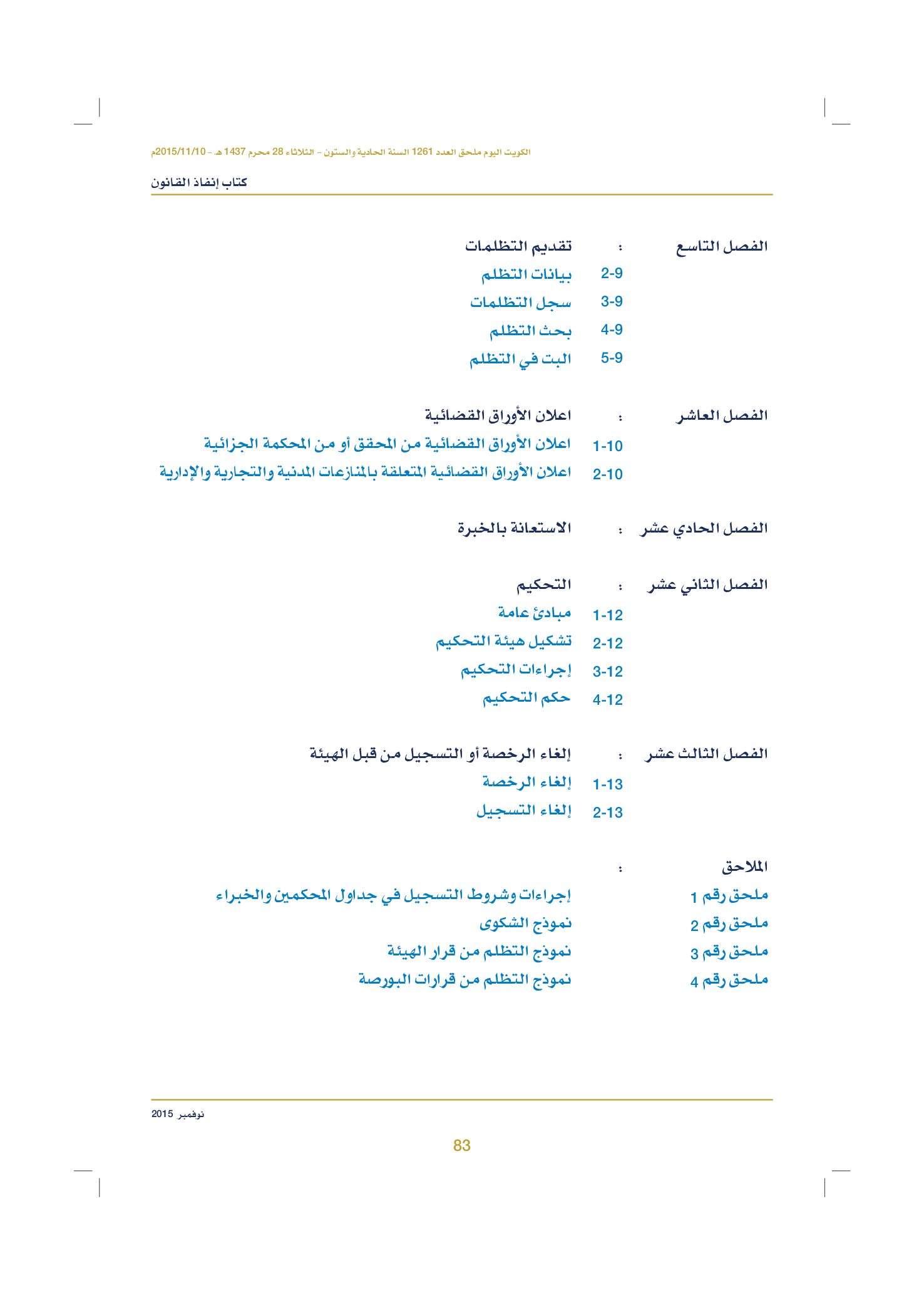 صفحة 93 من 920