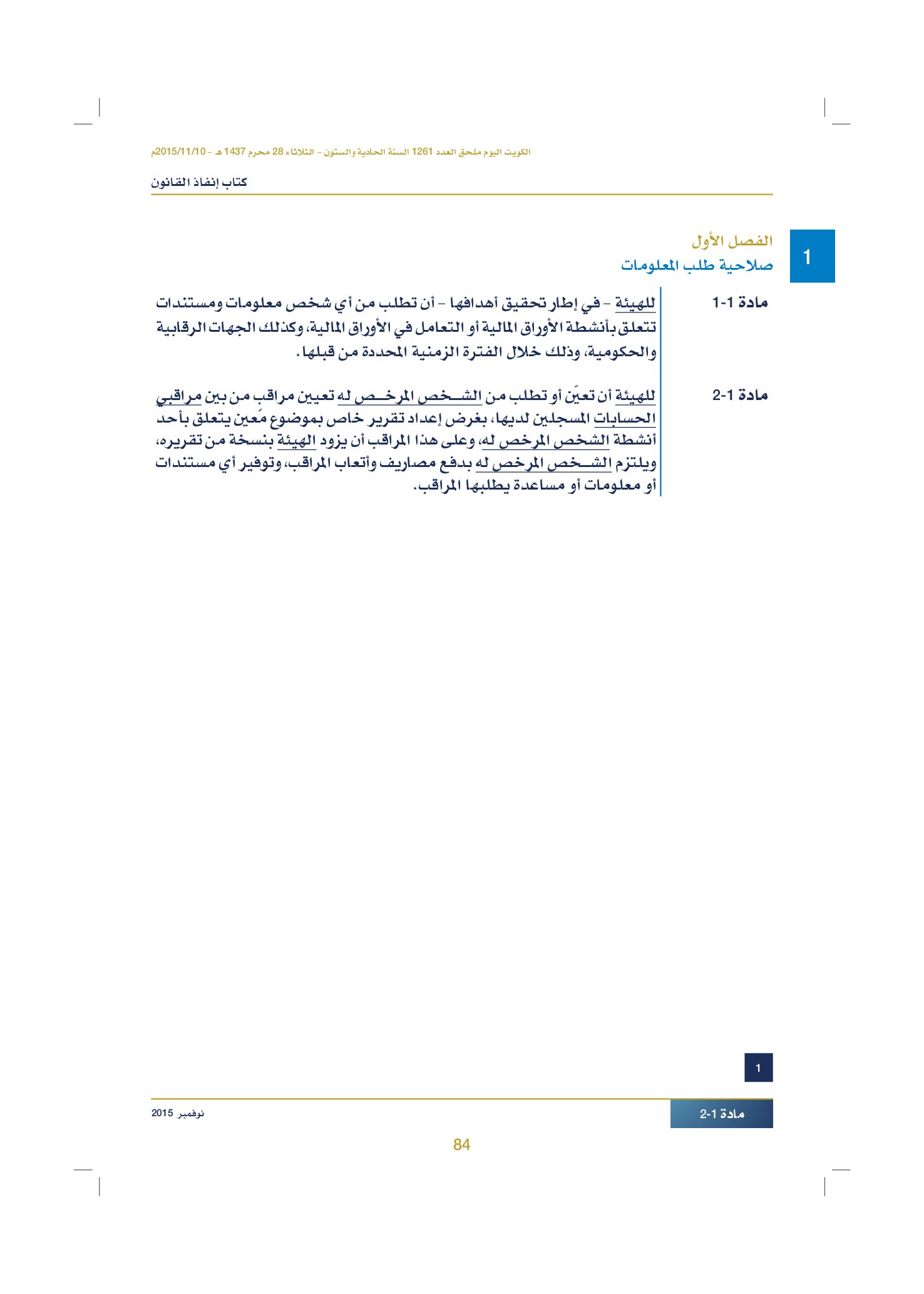 صفحة 94 من 920