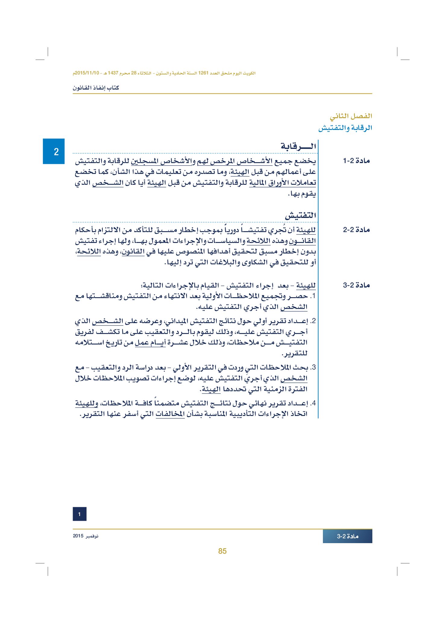 صفحة 95 من 920