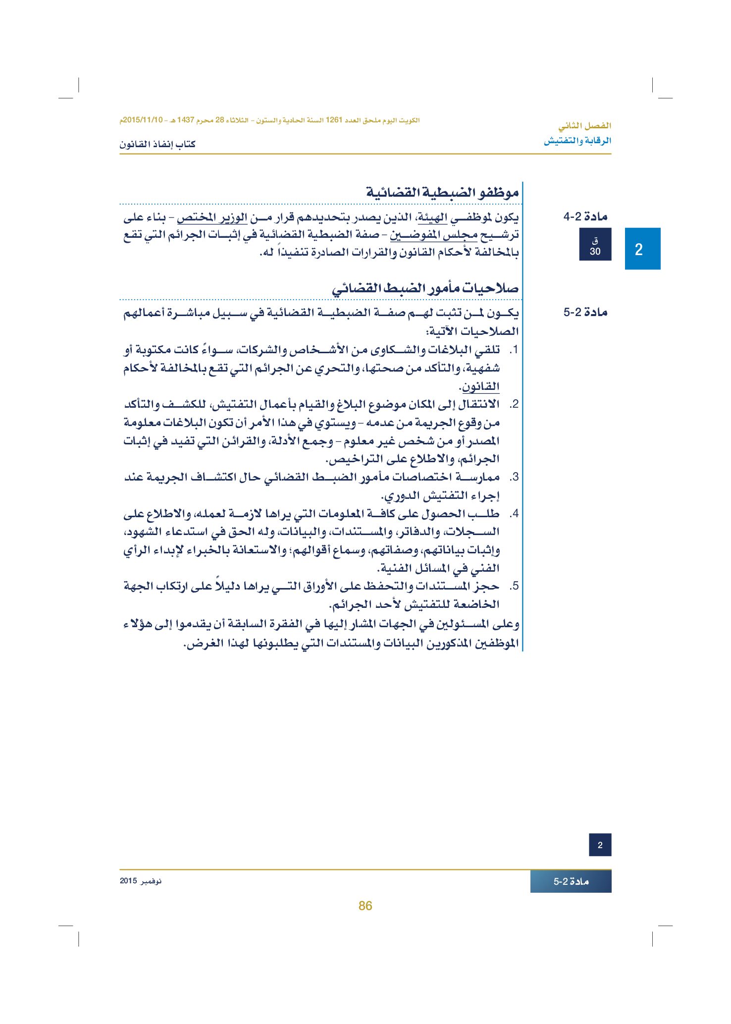 صفحة 96 من 920