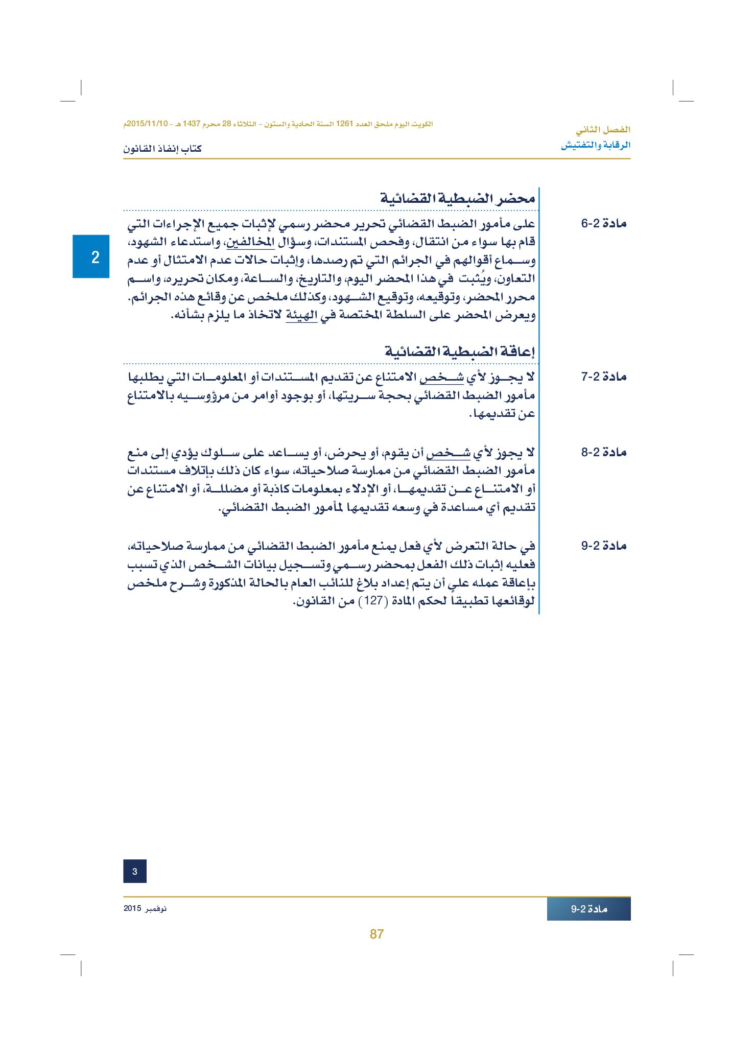 صفحة 97 من 920