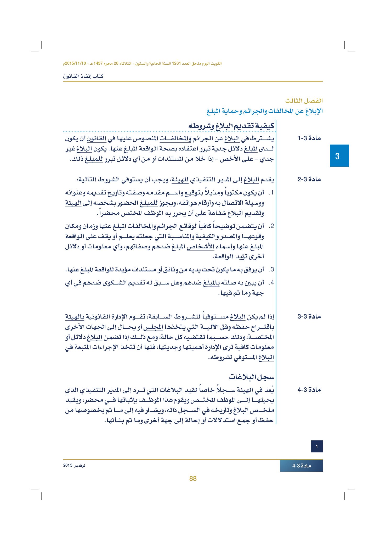 صفحة 98 من 920