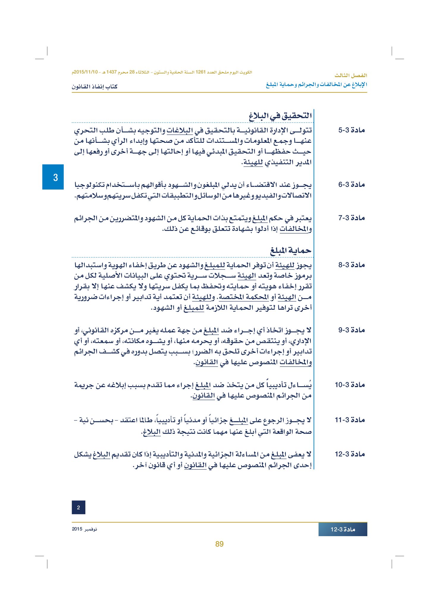 صفحة 99 من 920