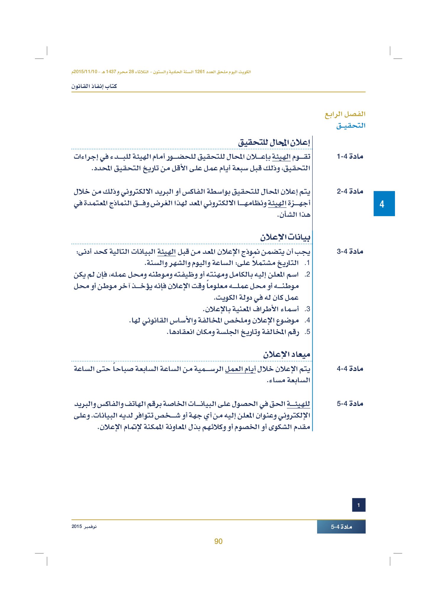 صفحة 100 من 920