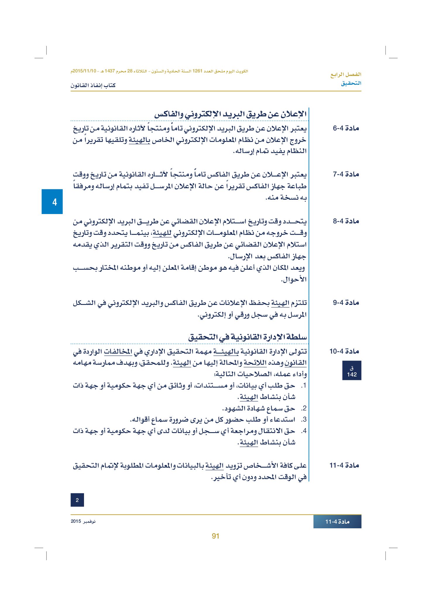 صفحة 101 من 920