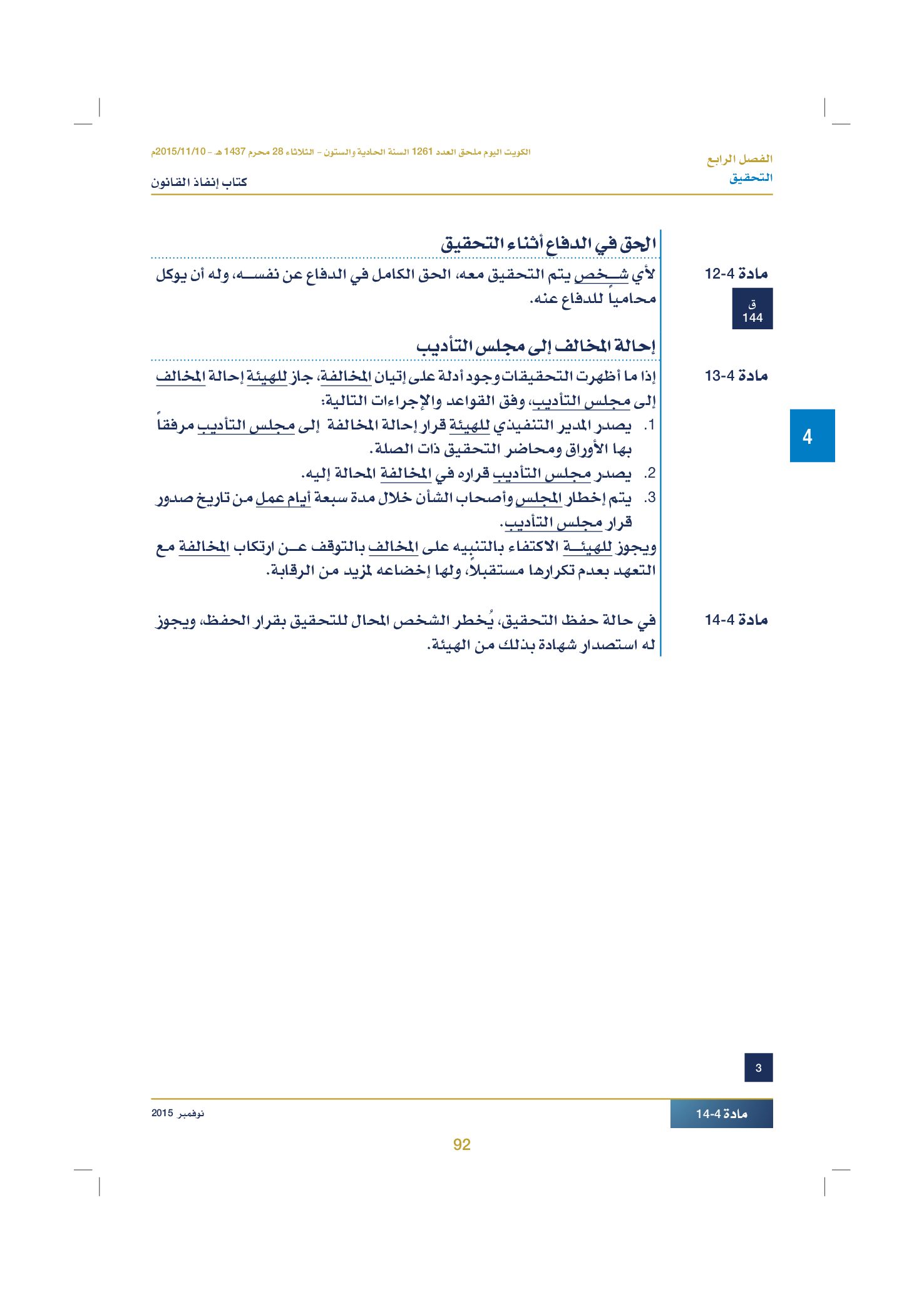 صفحة 102 من 920