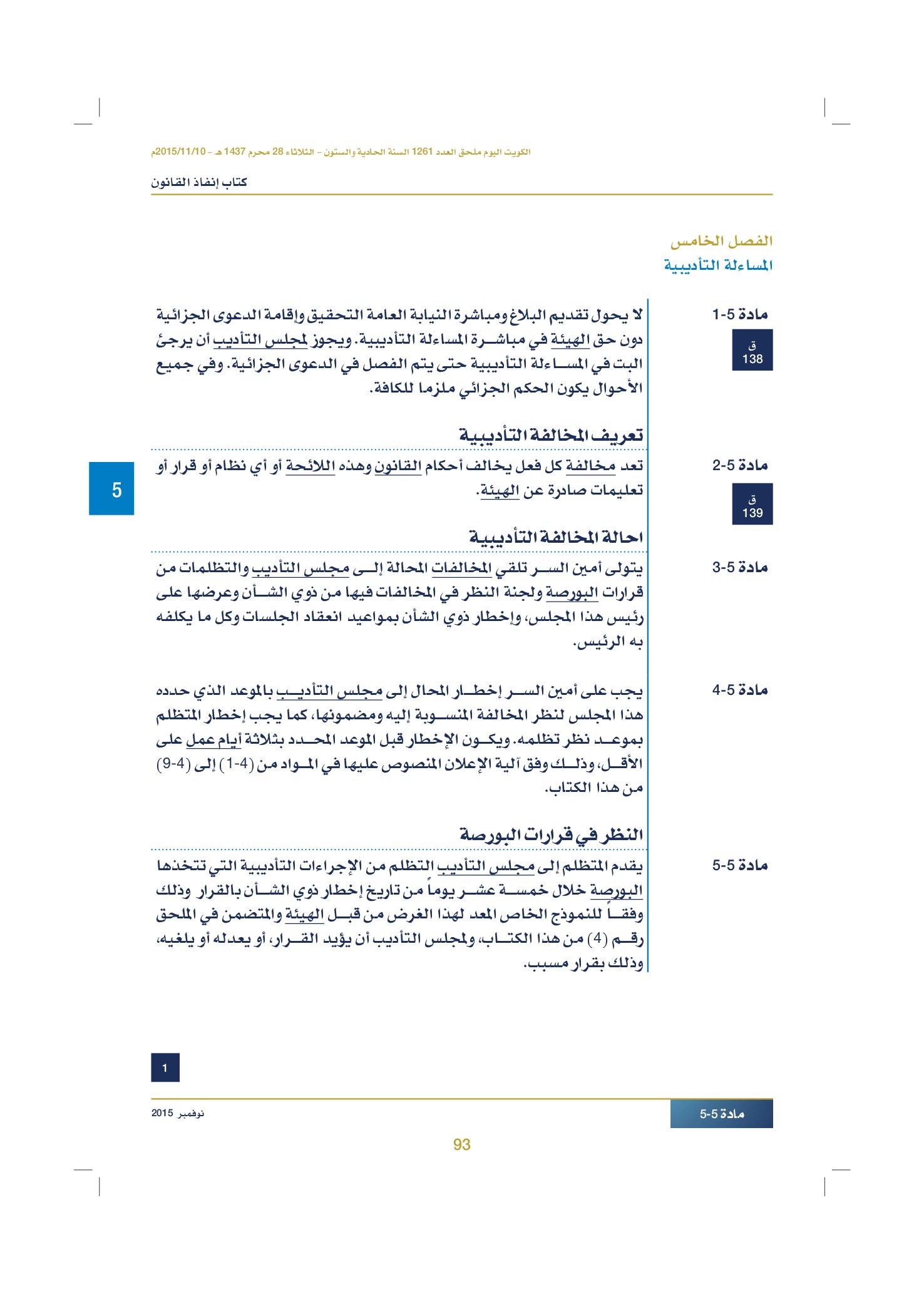 صفحة 103 من 920