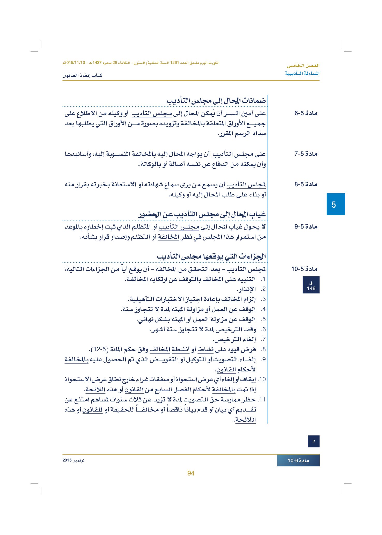 صفحة 104 من 920