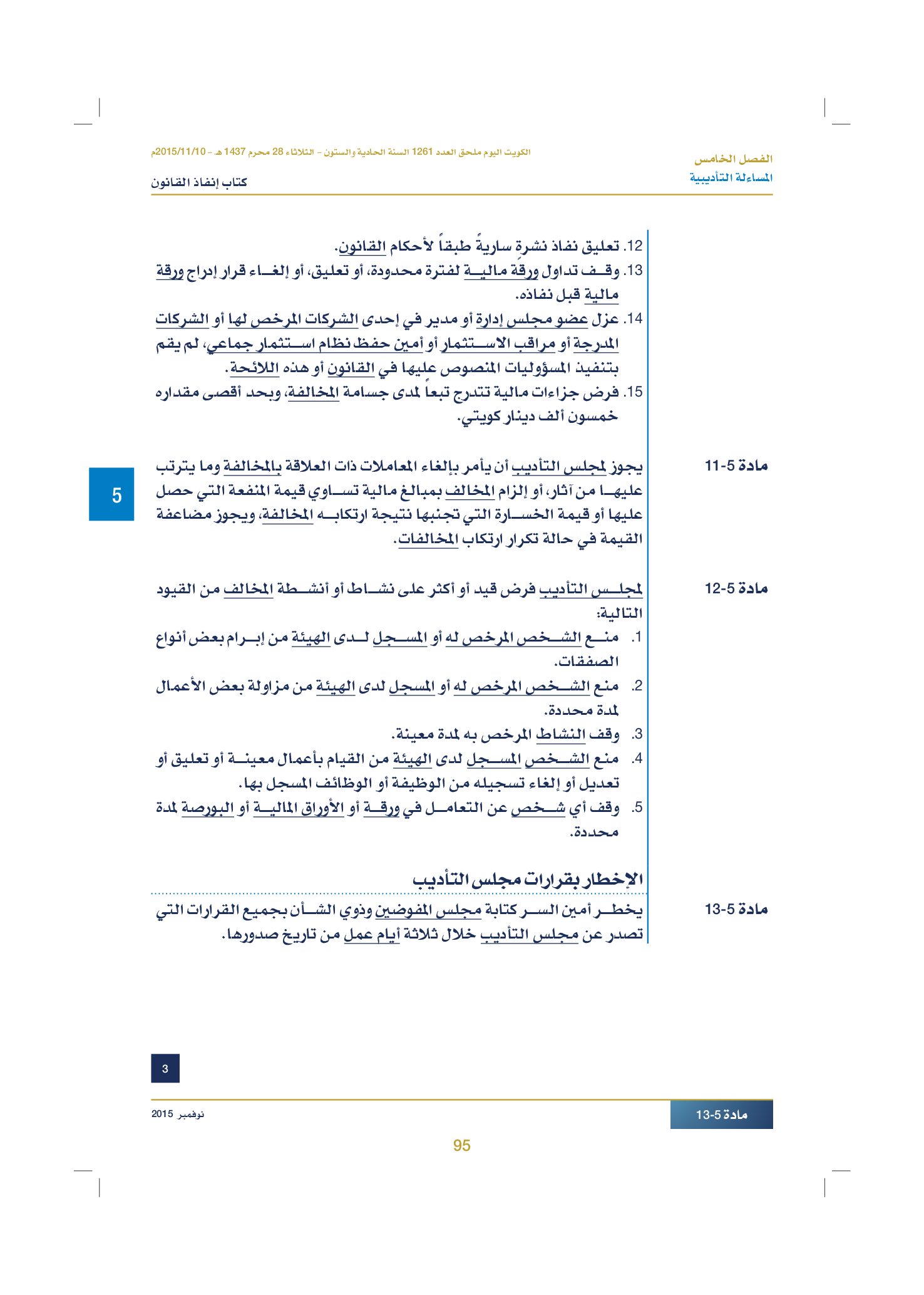 صفحة 105 من 920
