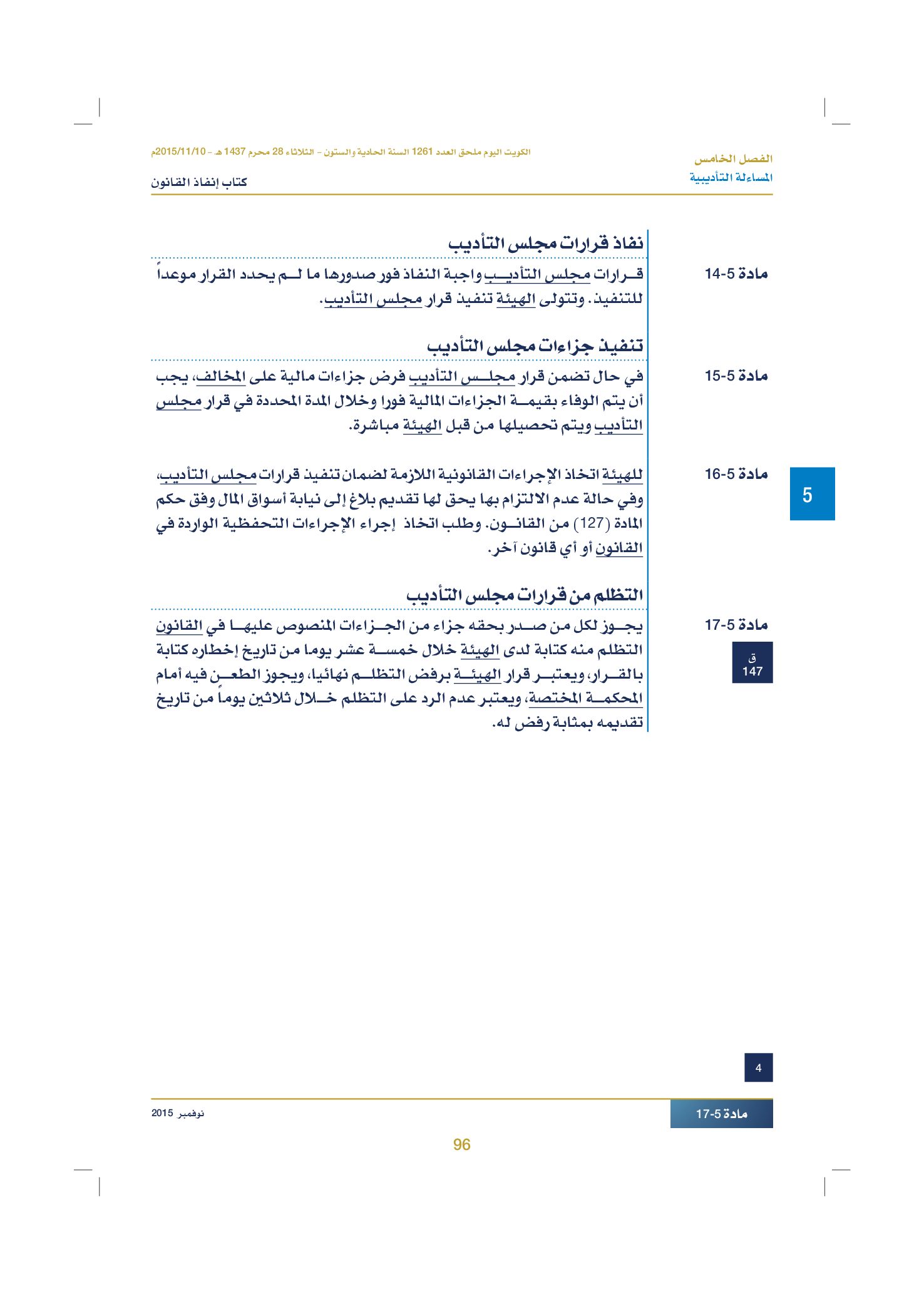 صفحة 106 من 920