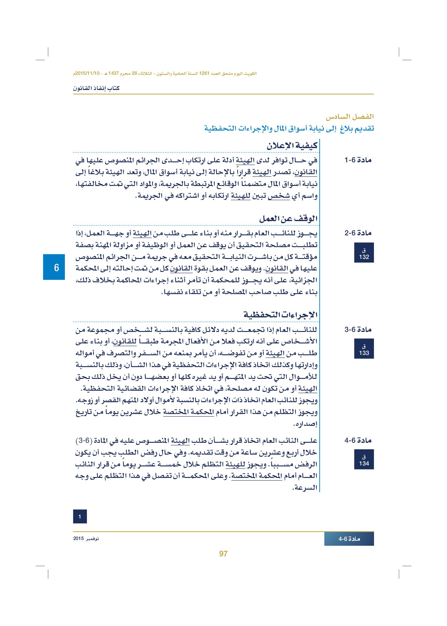 صفحة 107 من 920