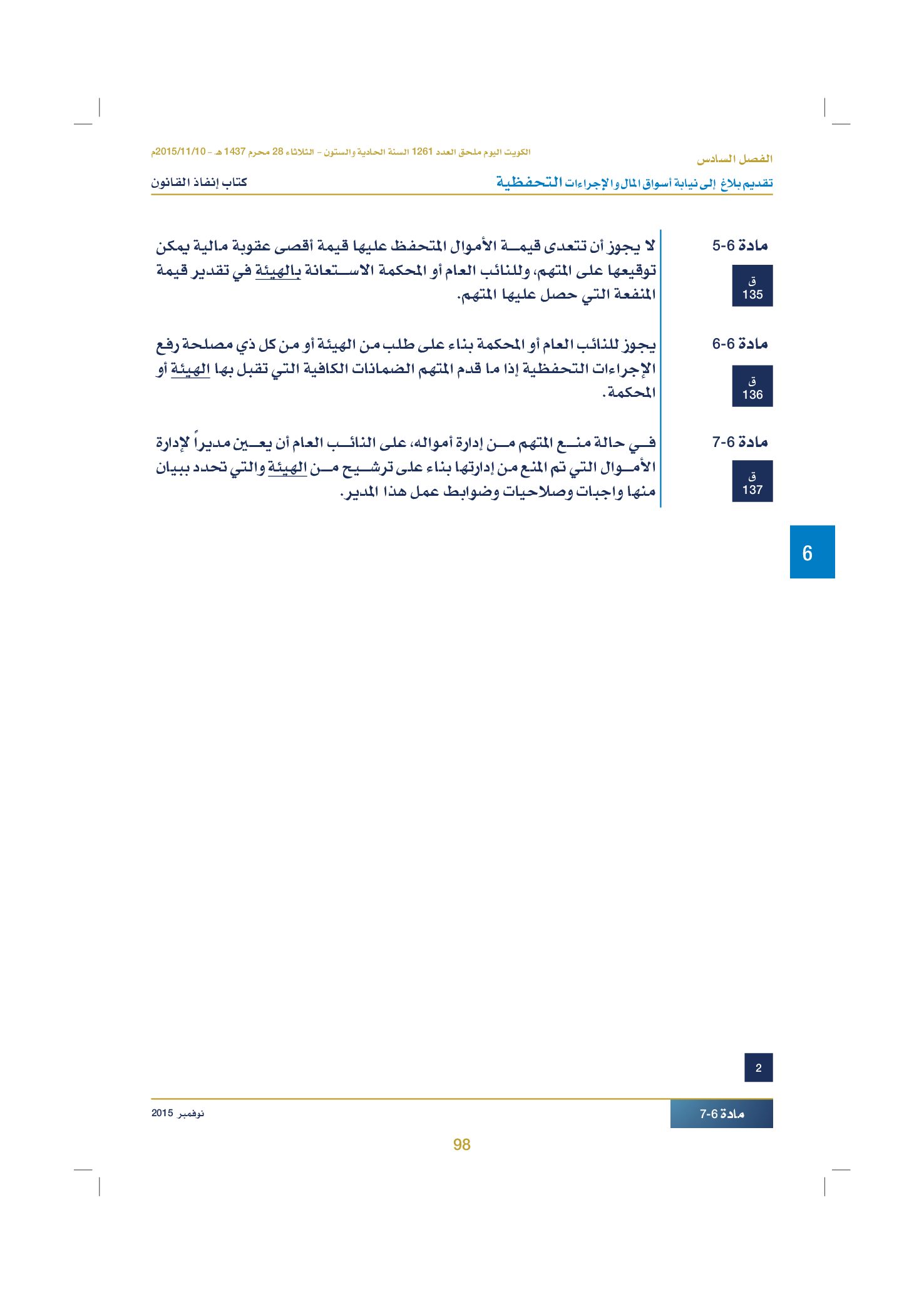 صفحة 108 من 920