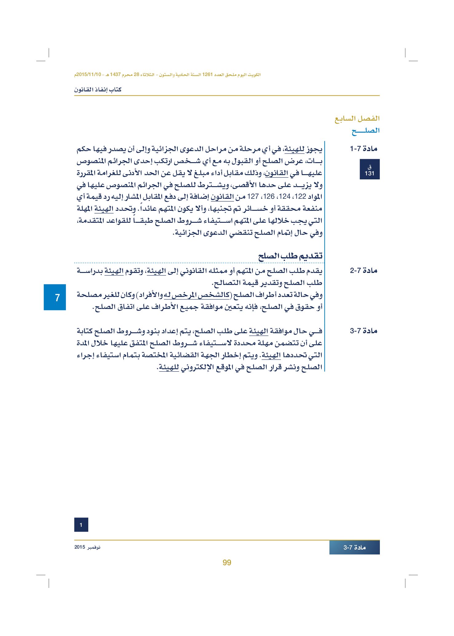 صفحة 109 من 920