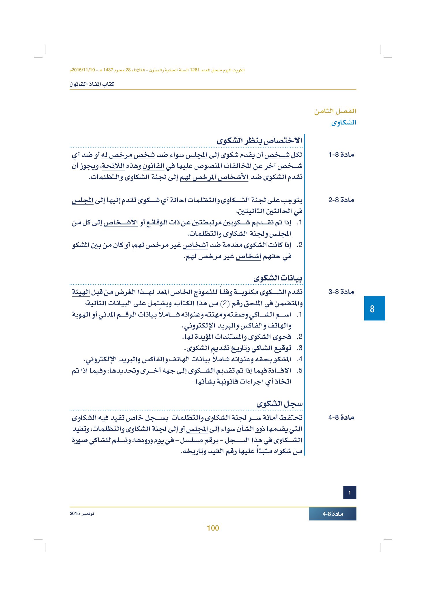 صفحة 110 من 920
