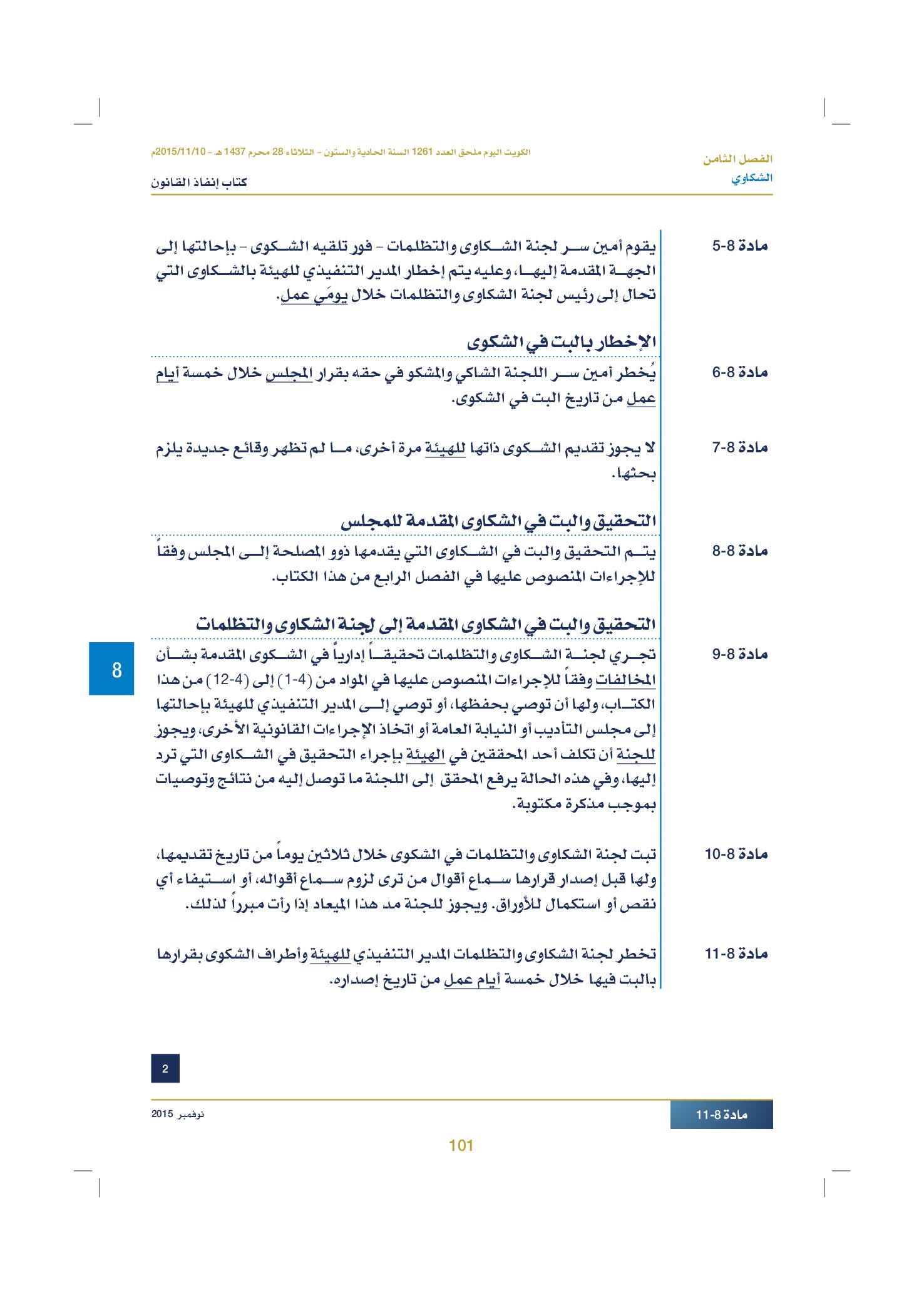 صفحة 111 من 920