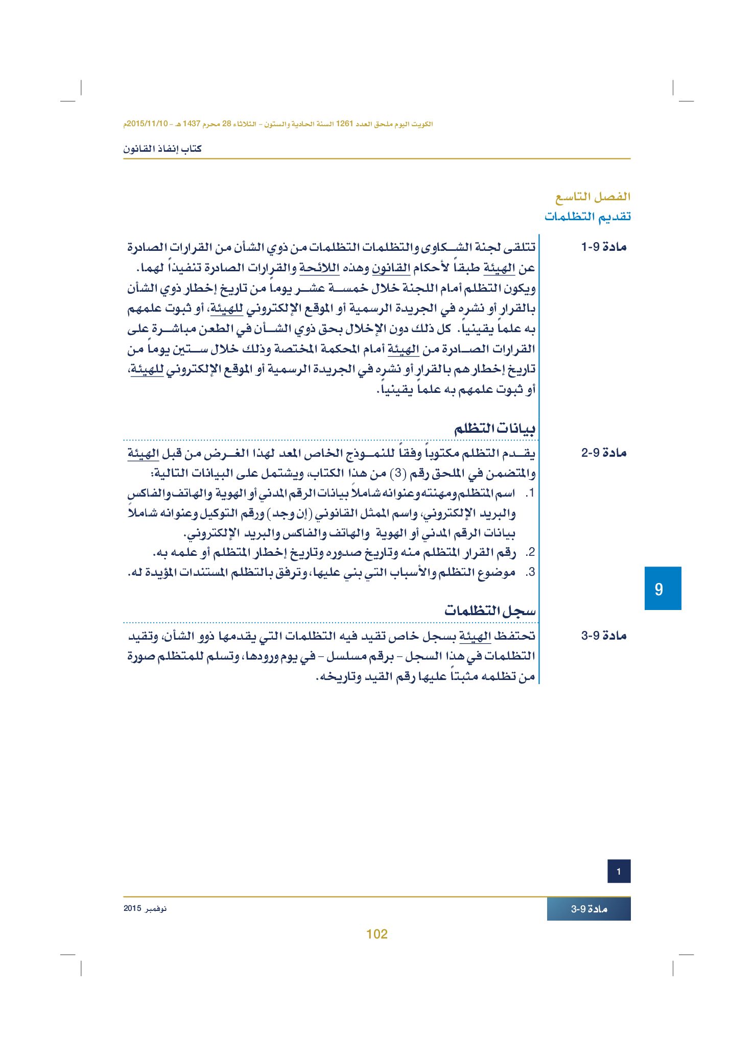 صفحة 112 من 920