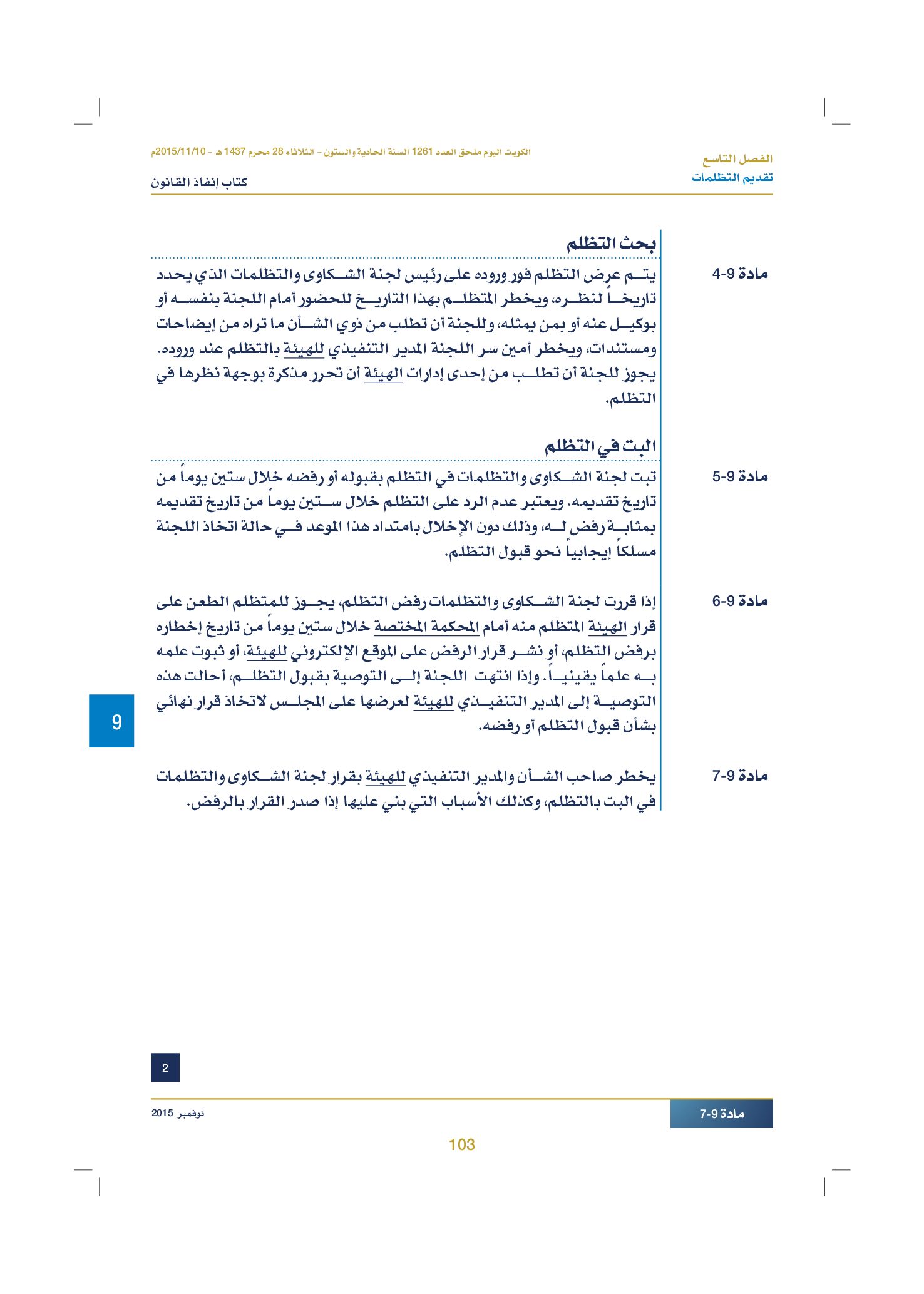 صفحة 113 من 920