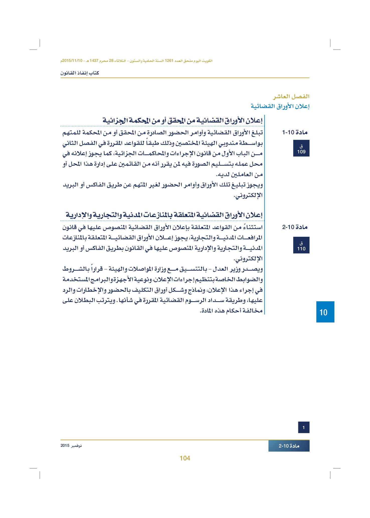 صفحة 114 من 920