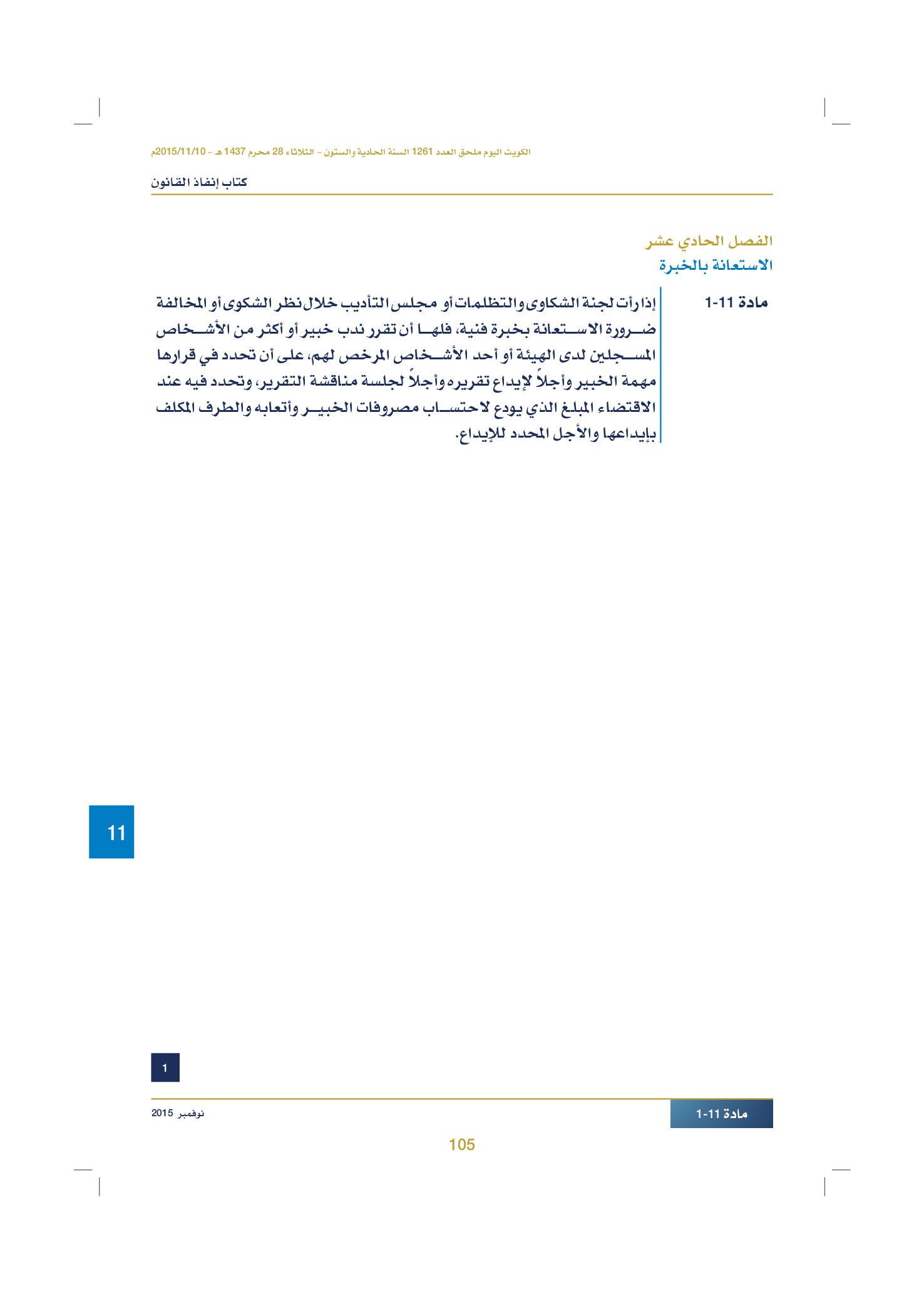 صفحة 115 من 920