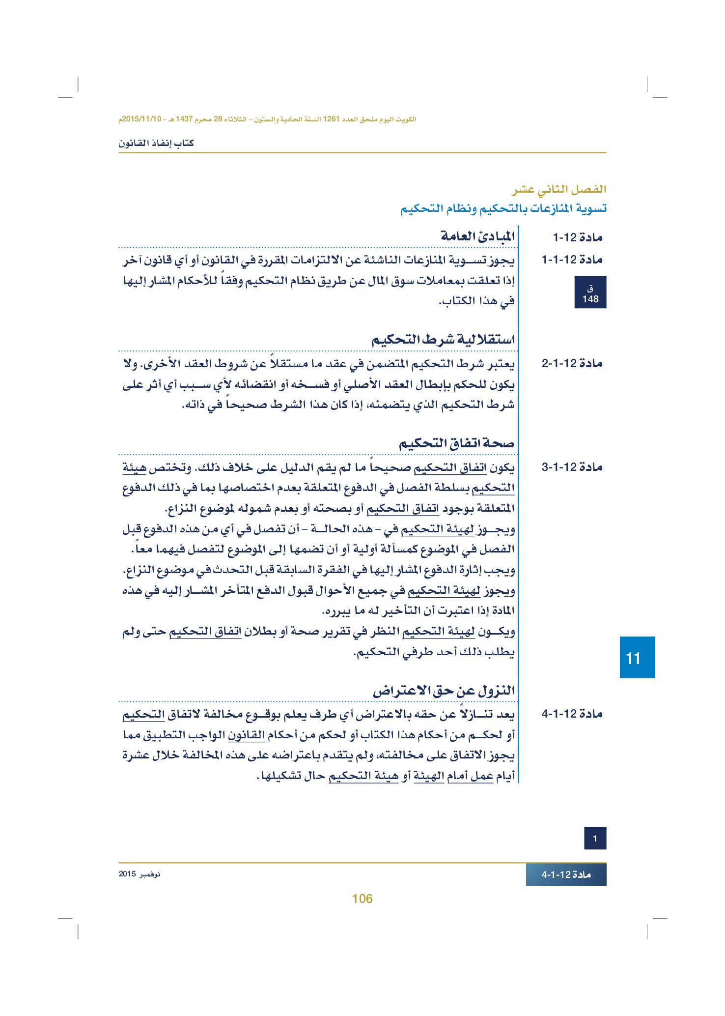 صفحة 116 من 920