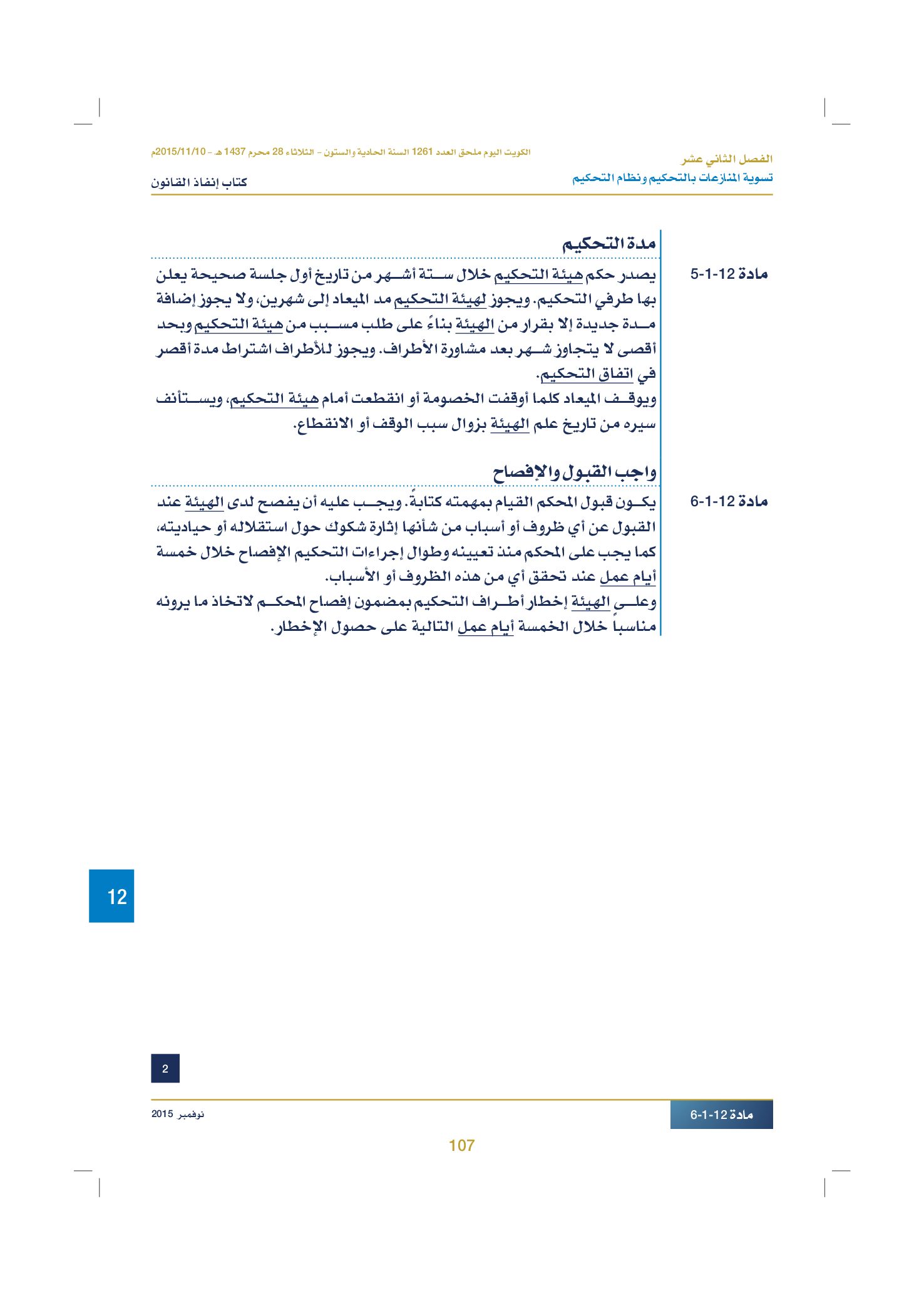صفحة 117 من 920