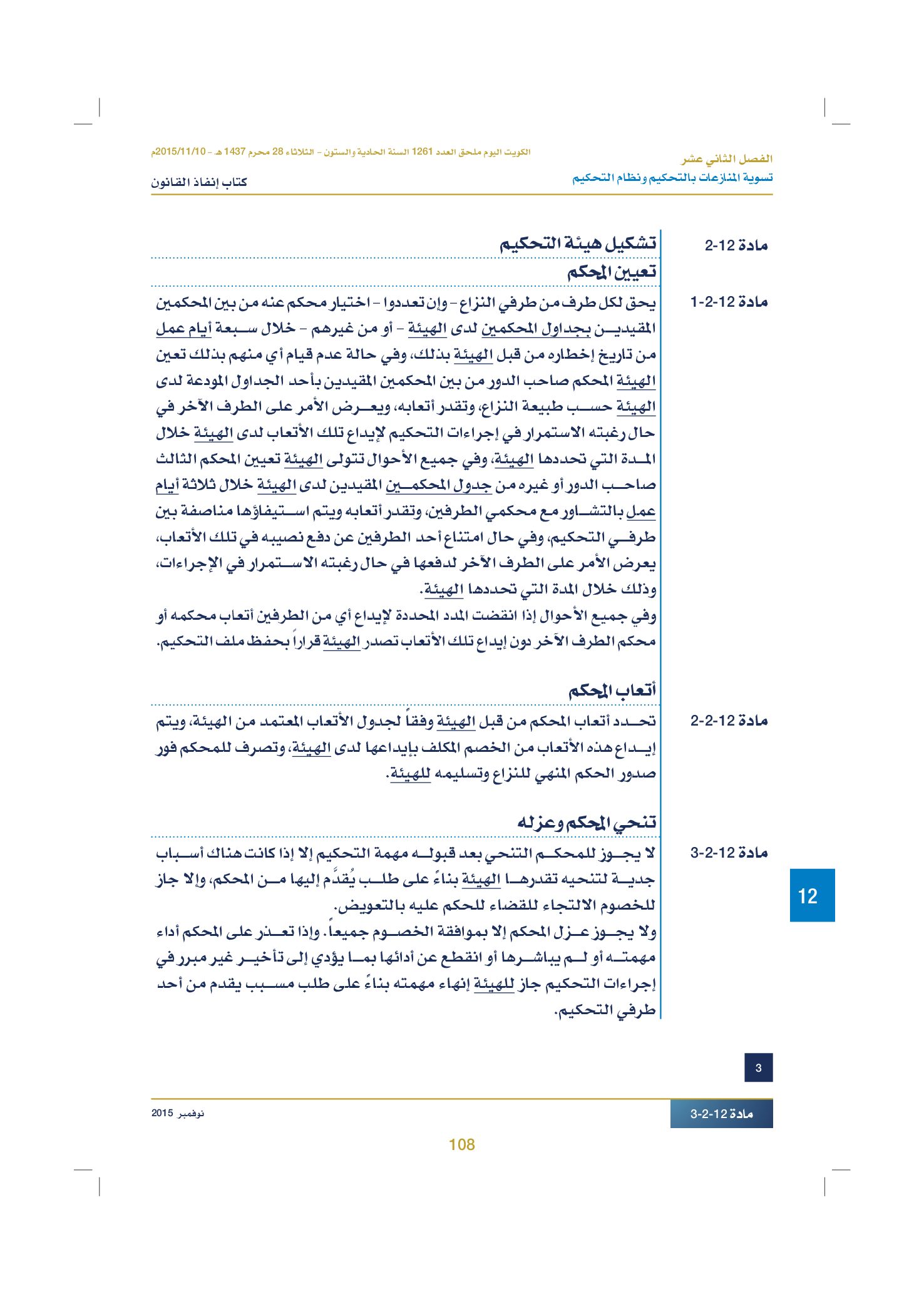 صفحة 118 من 920