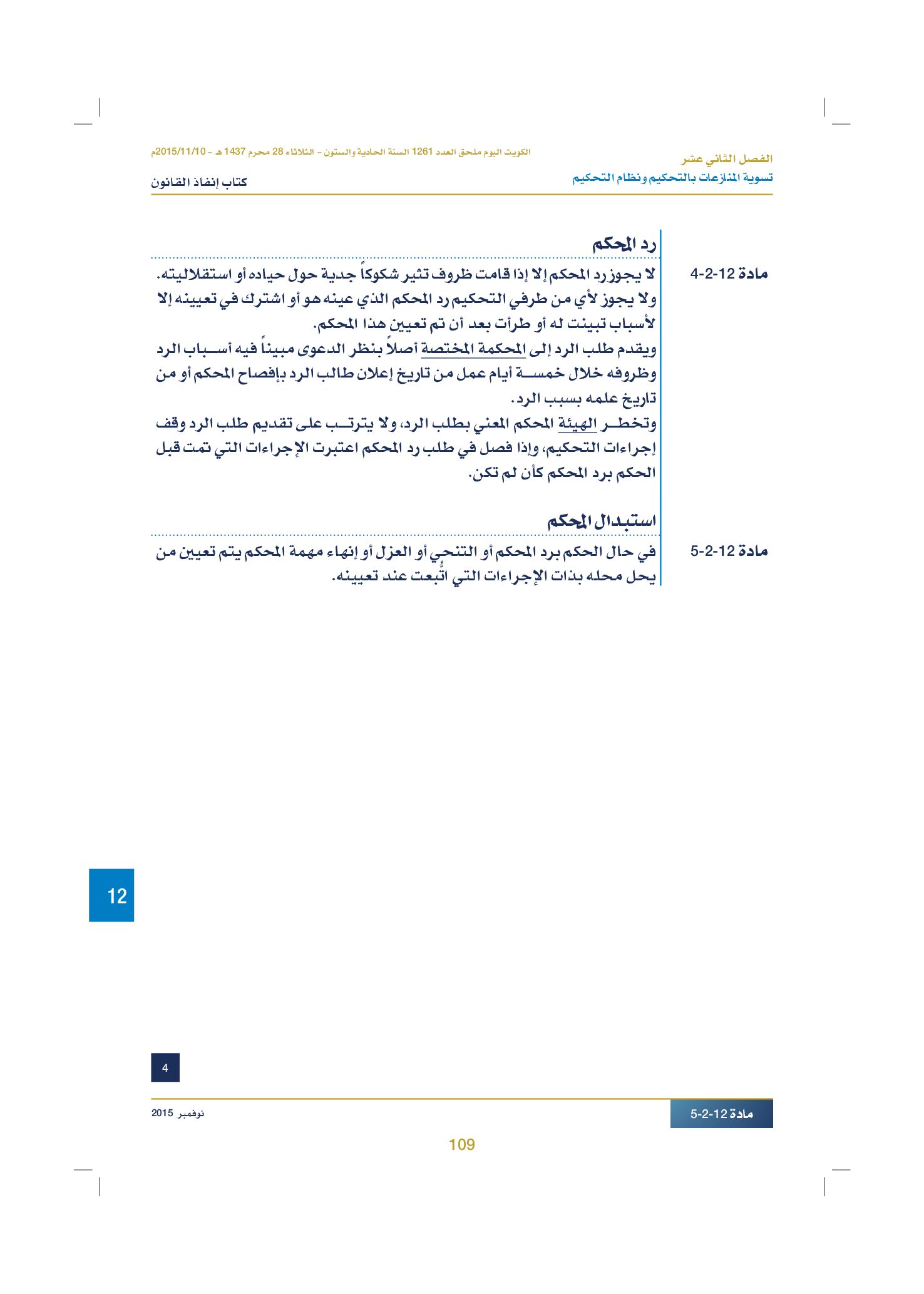 صفحة 119 من 920