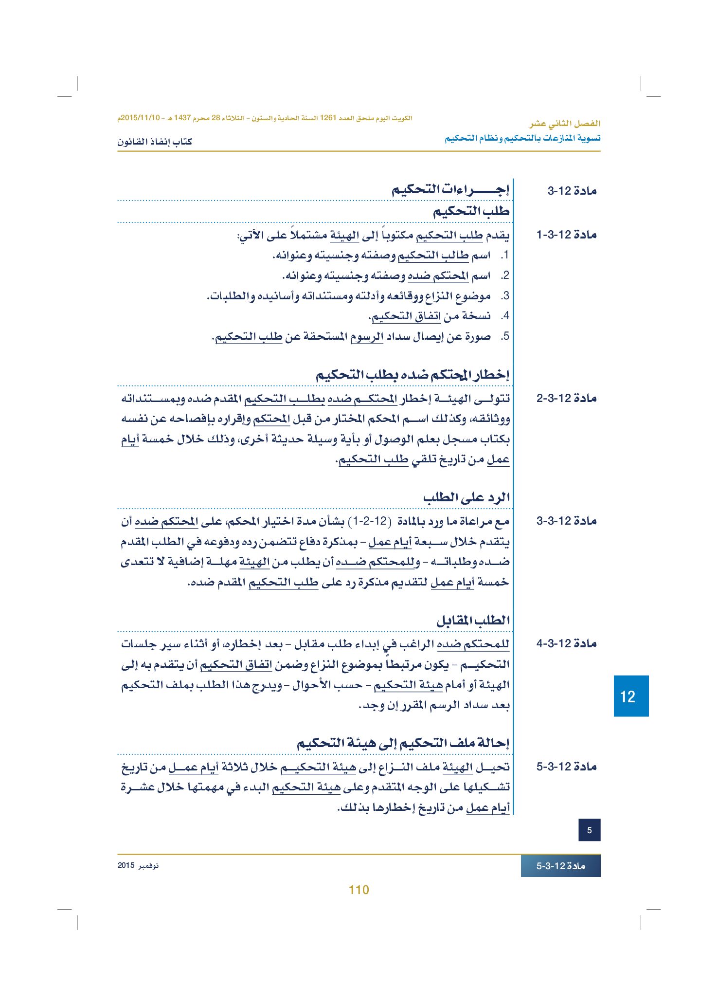 صفحة 120 من 920