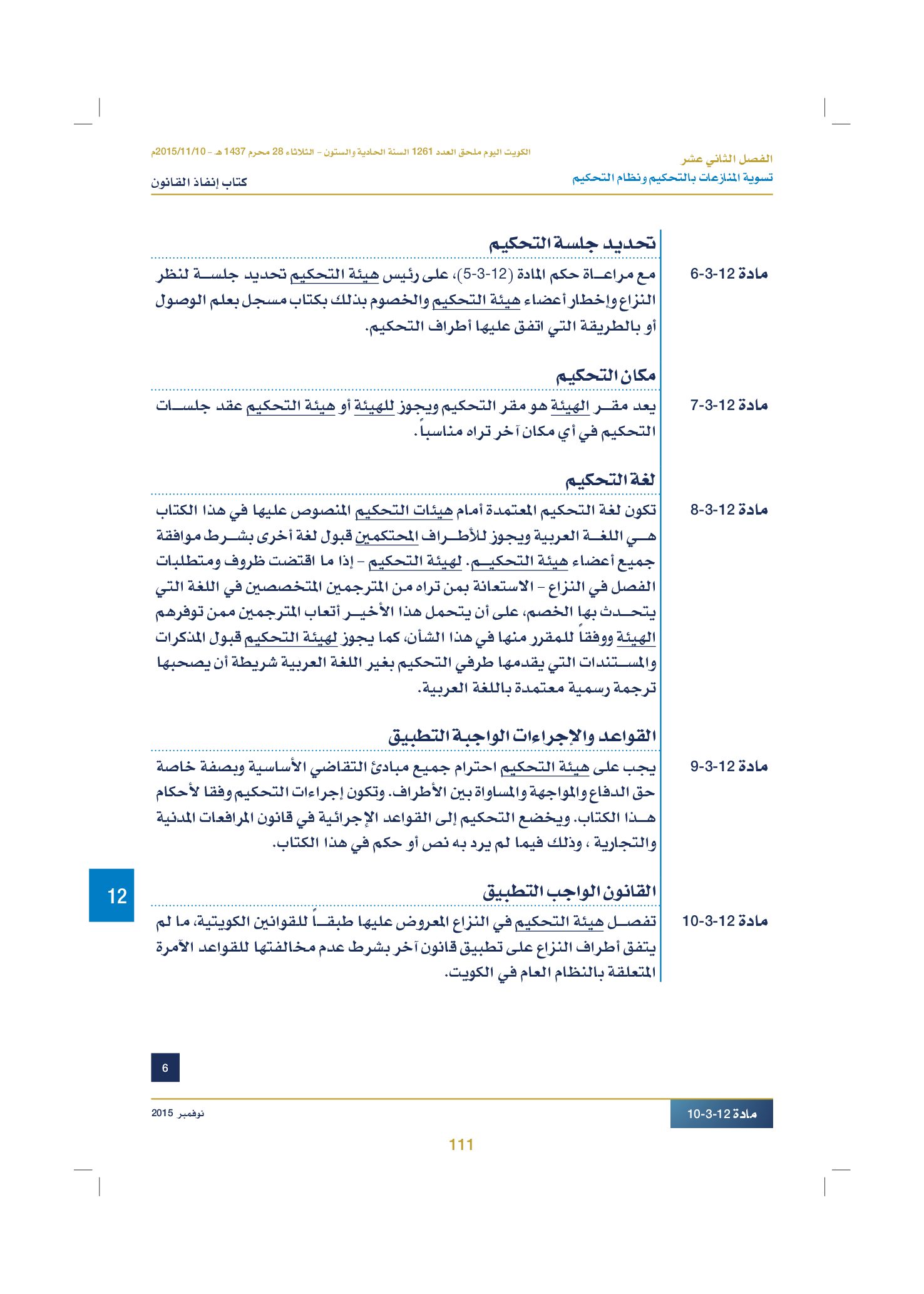 صفحة 121 من 920