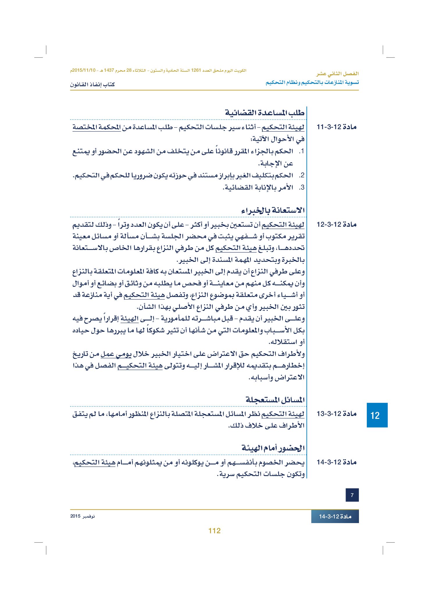 صفحة 122 من 920
