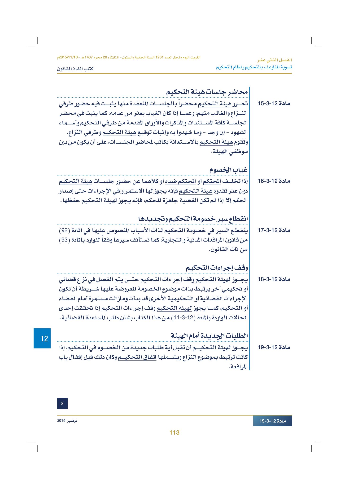 صفحة 123 من 920