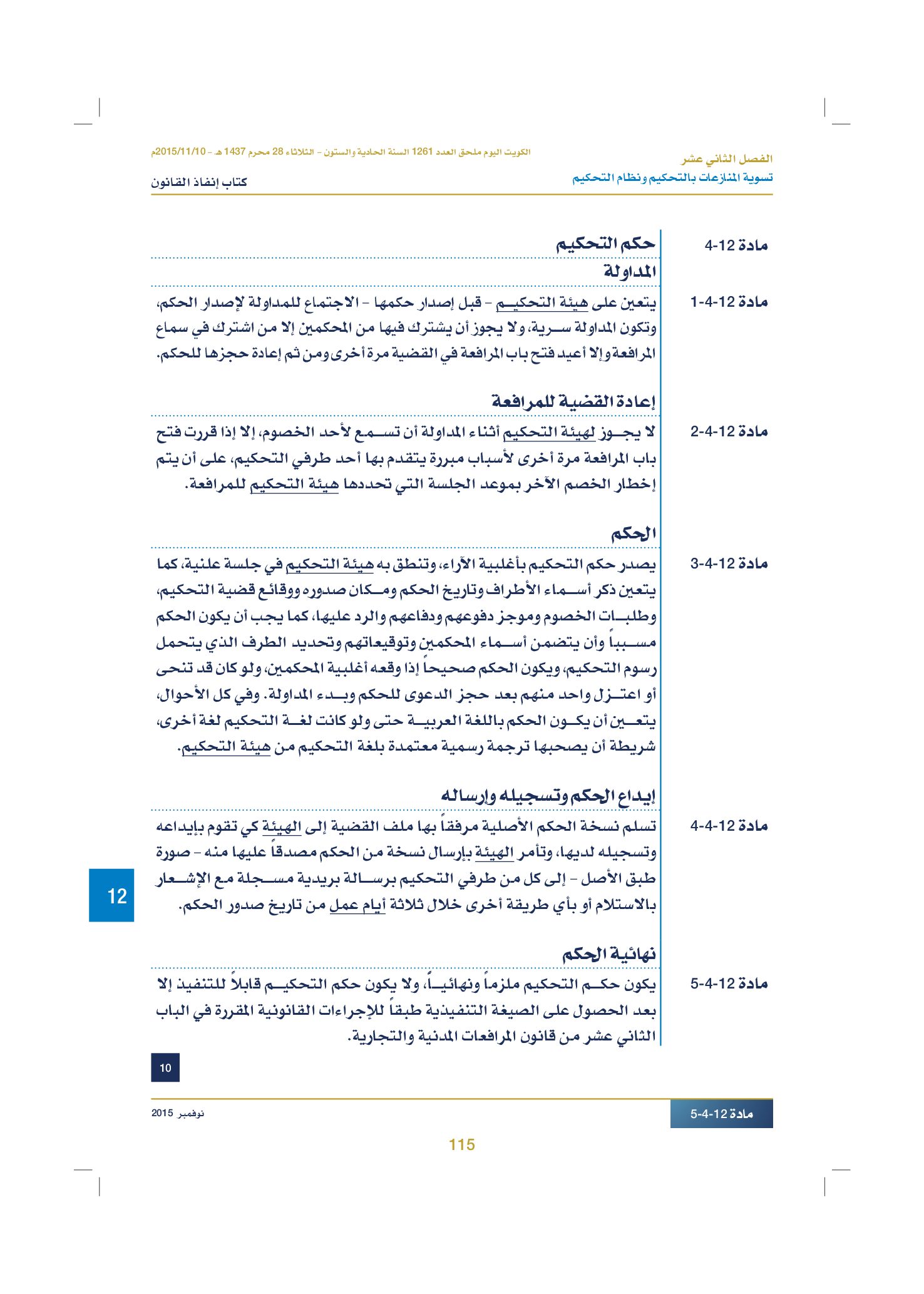 صفحة 125 من 920