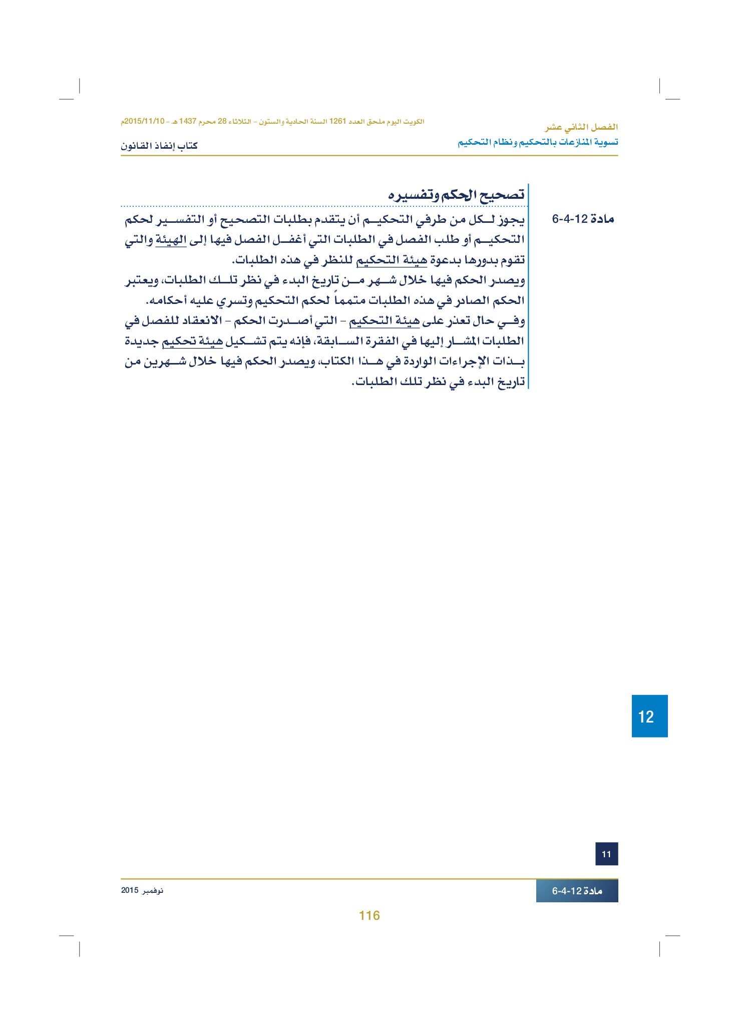 صفحة 126 من 920