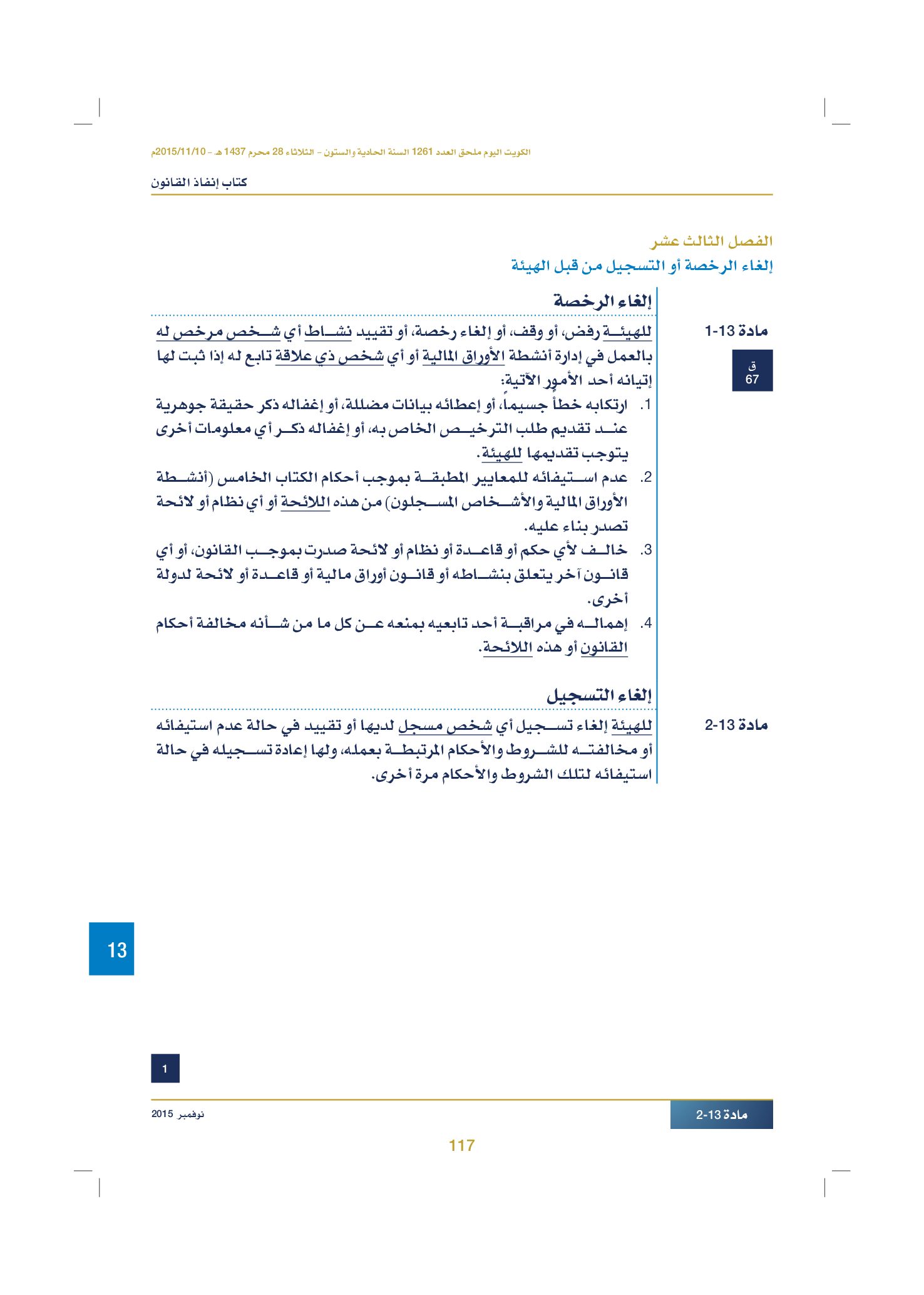 صفحة 127 من 920