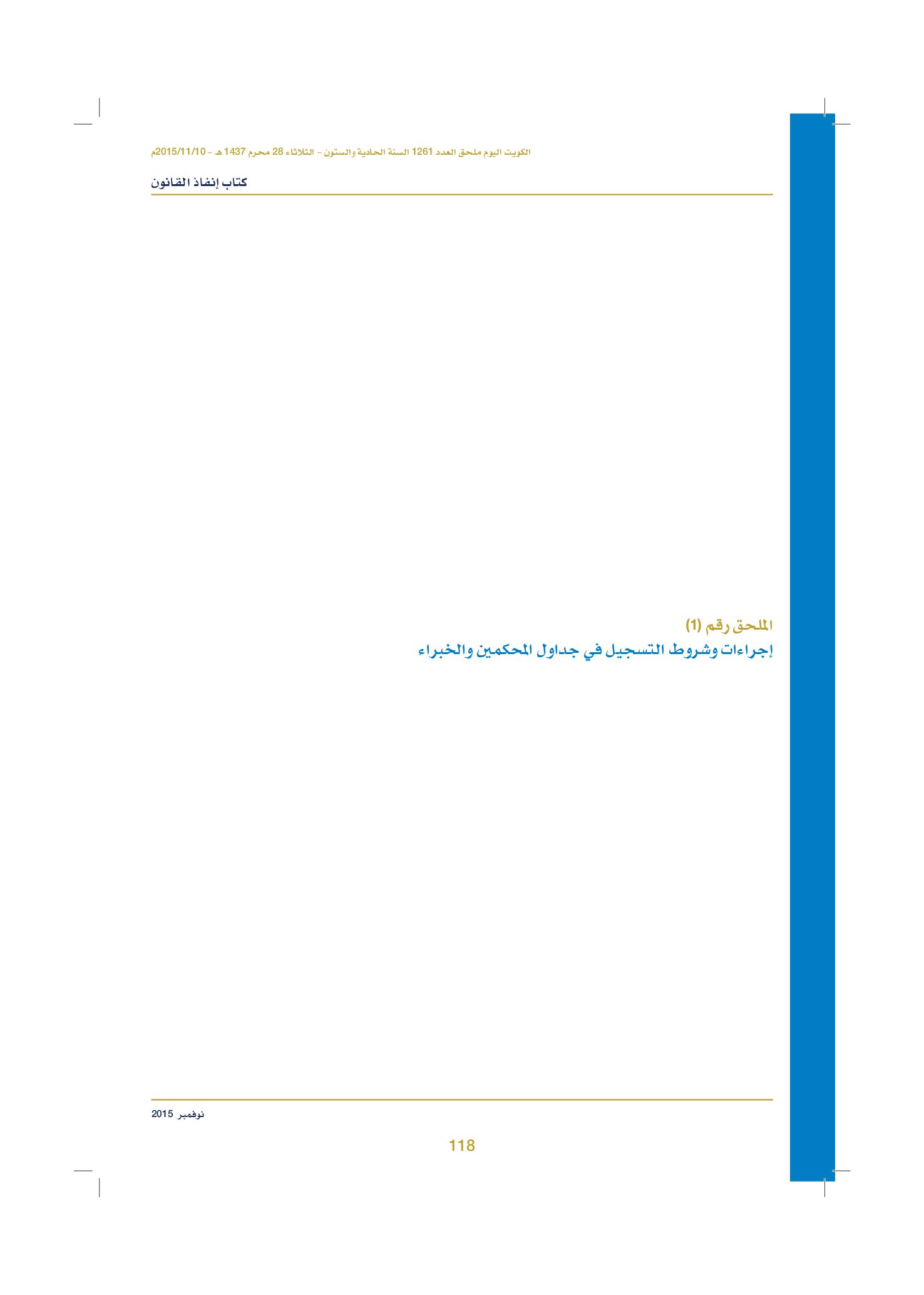 صفحة 128 من 920