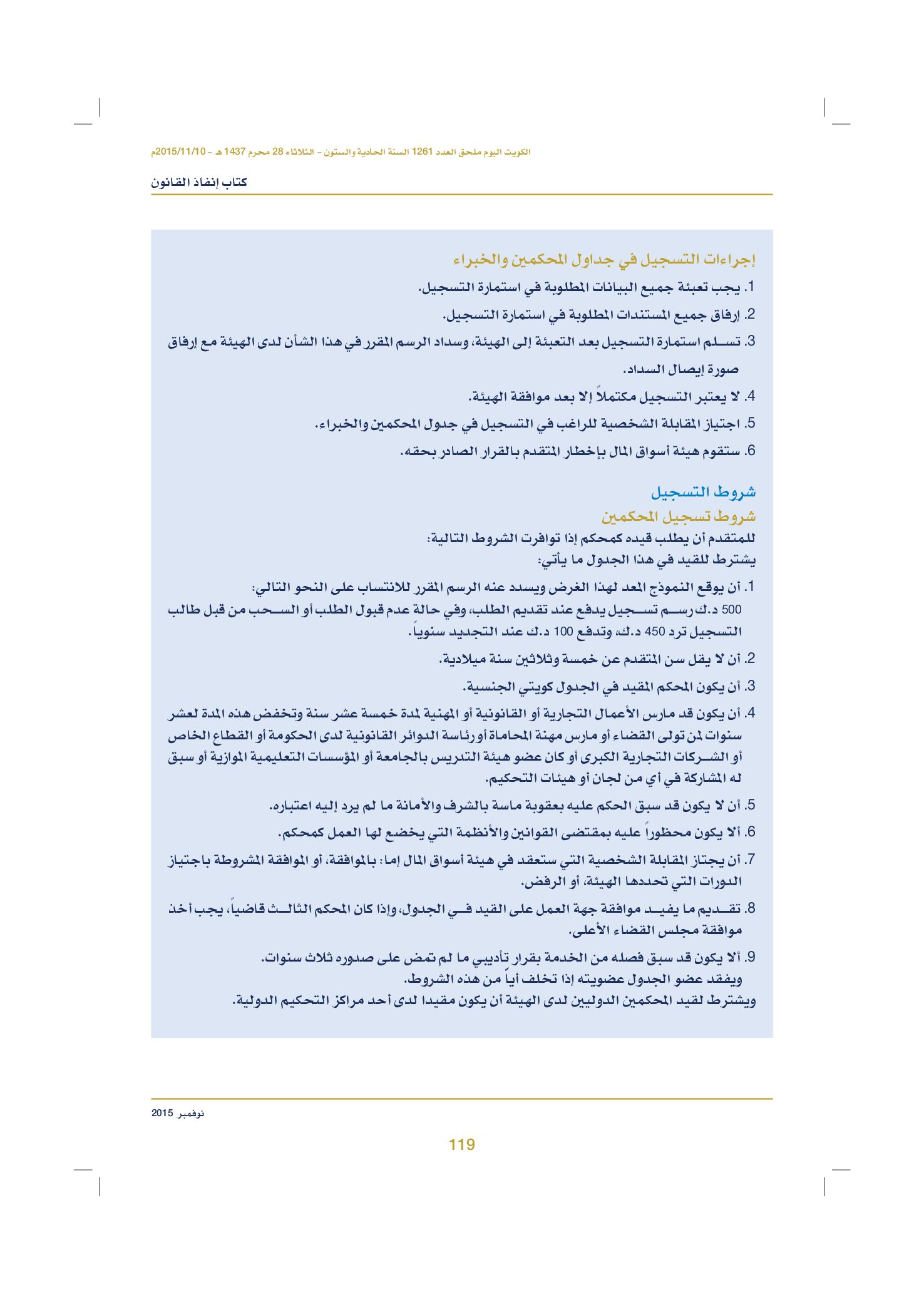 صفحة 129 من 920