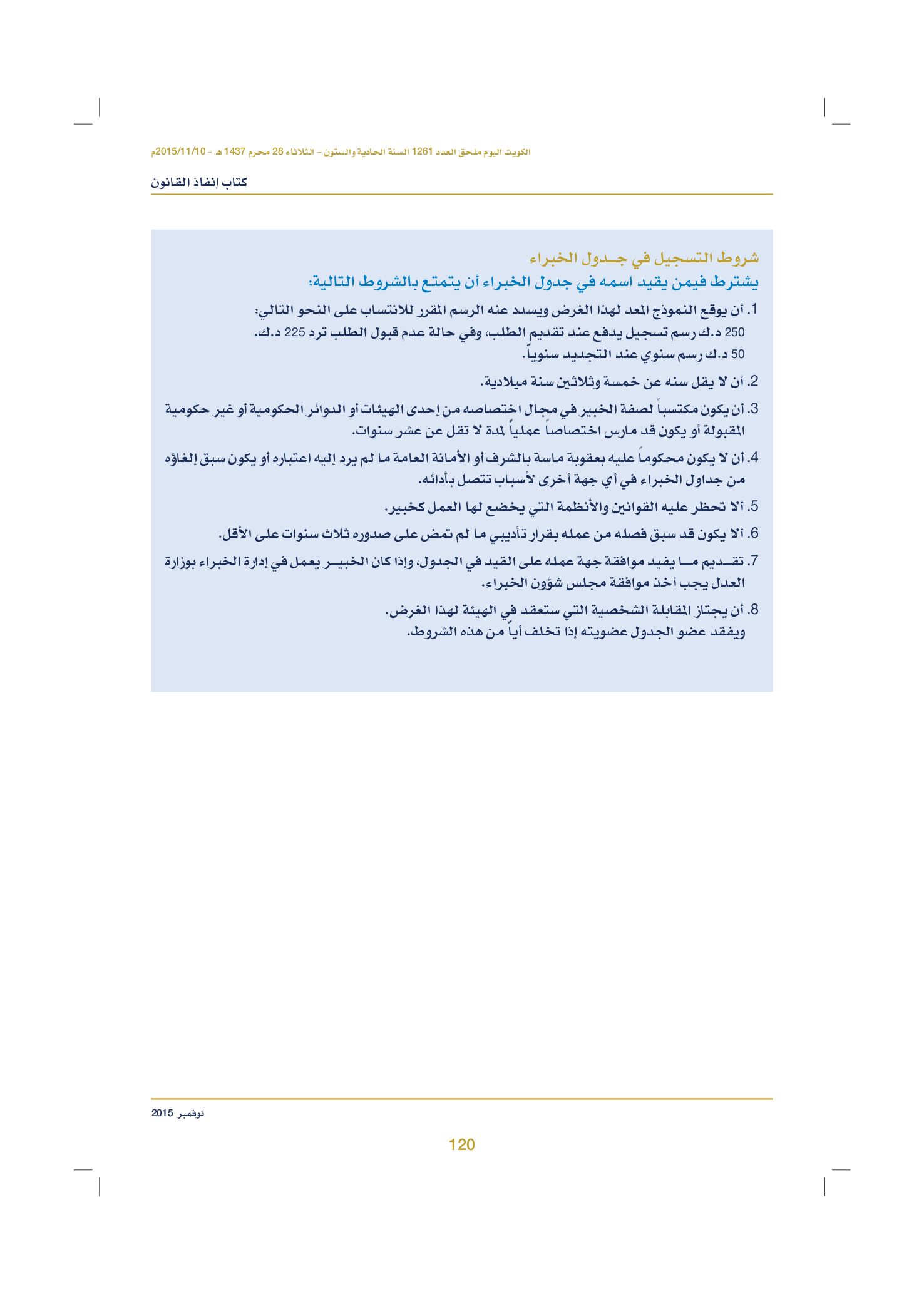 صفحة 130 من 920