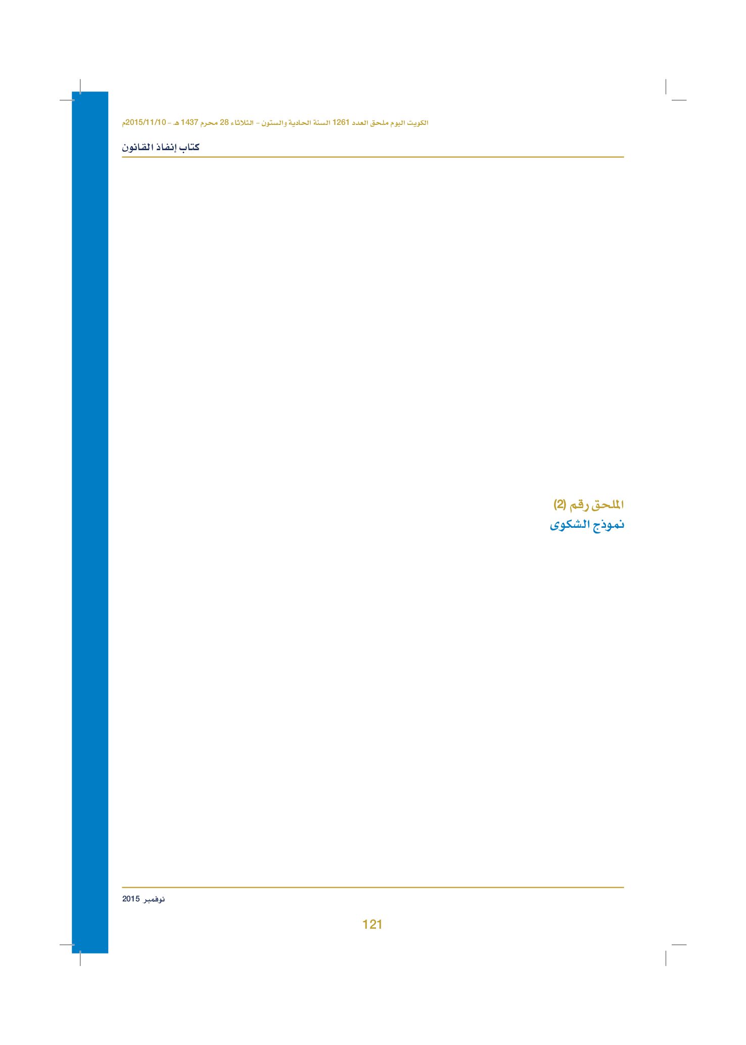 صفحة 131 من 920