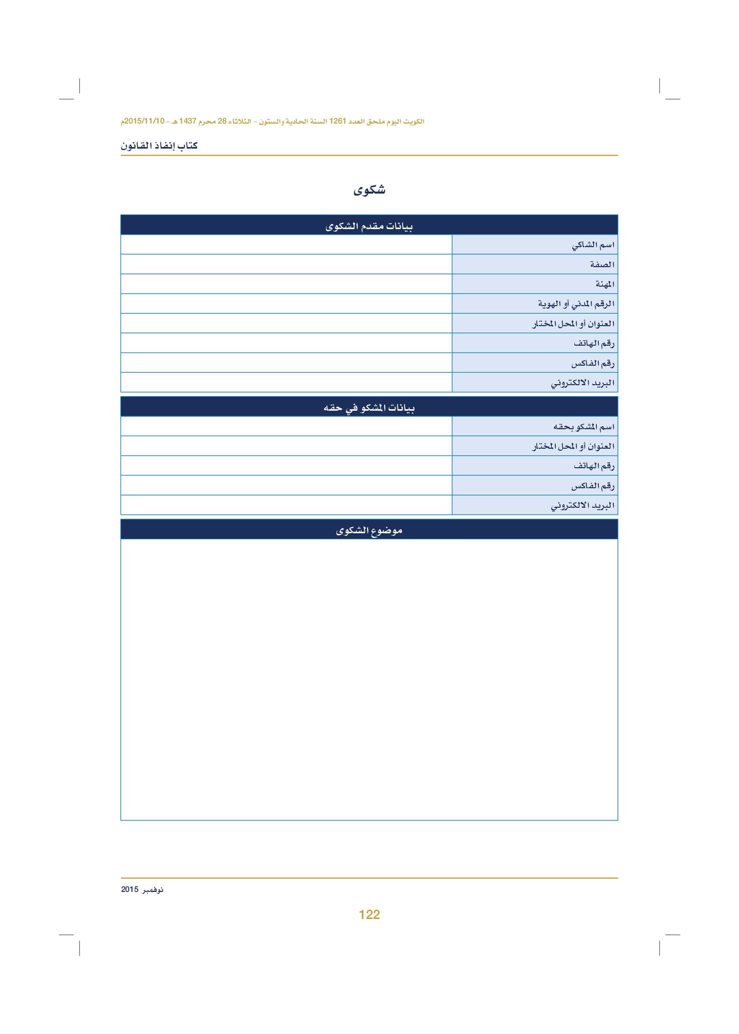 صفحة 132 من 920