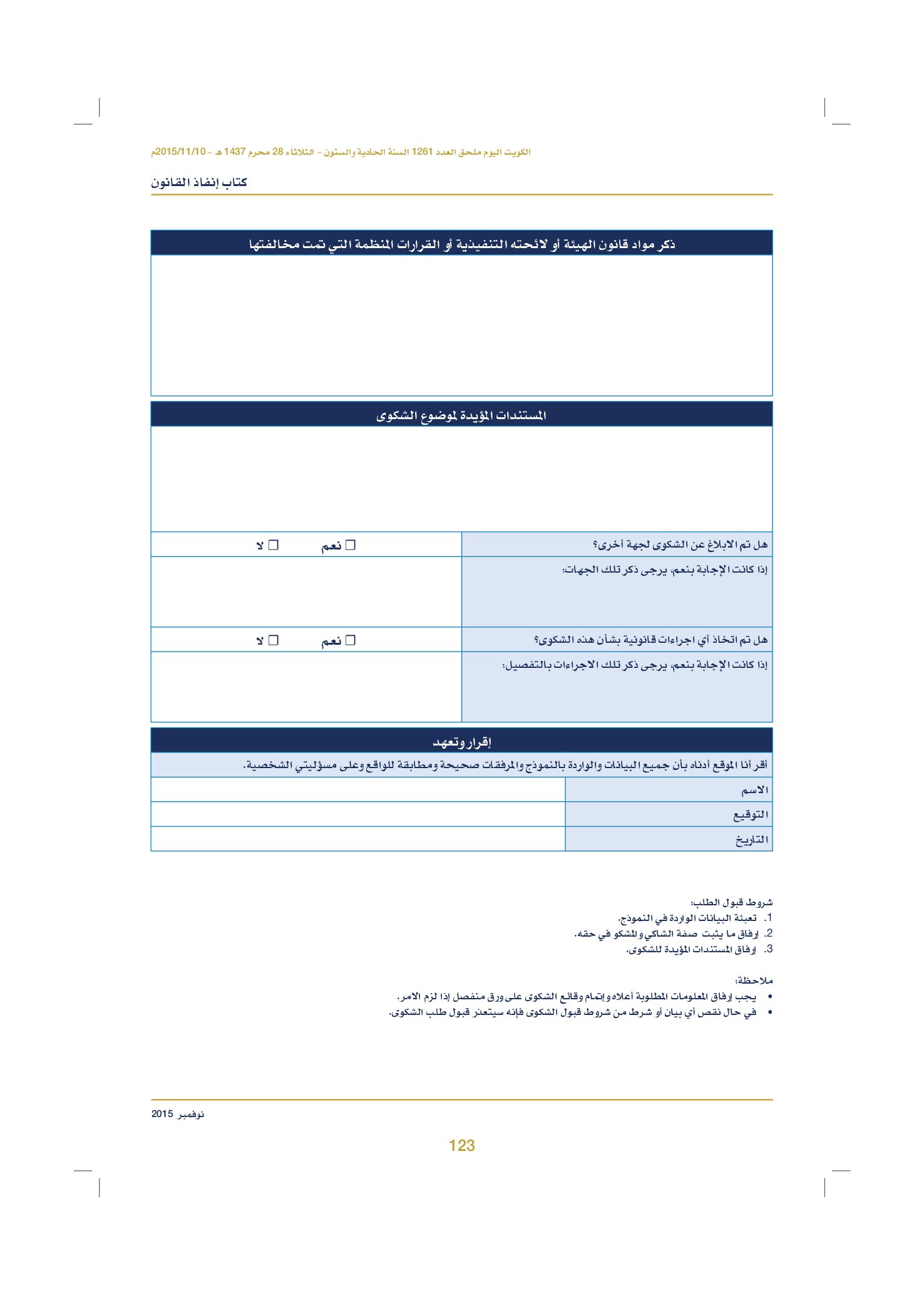 صفحة 133 من 920