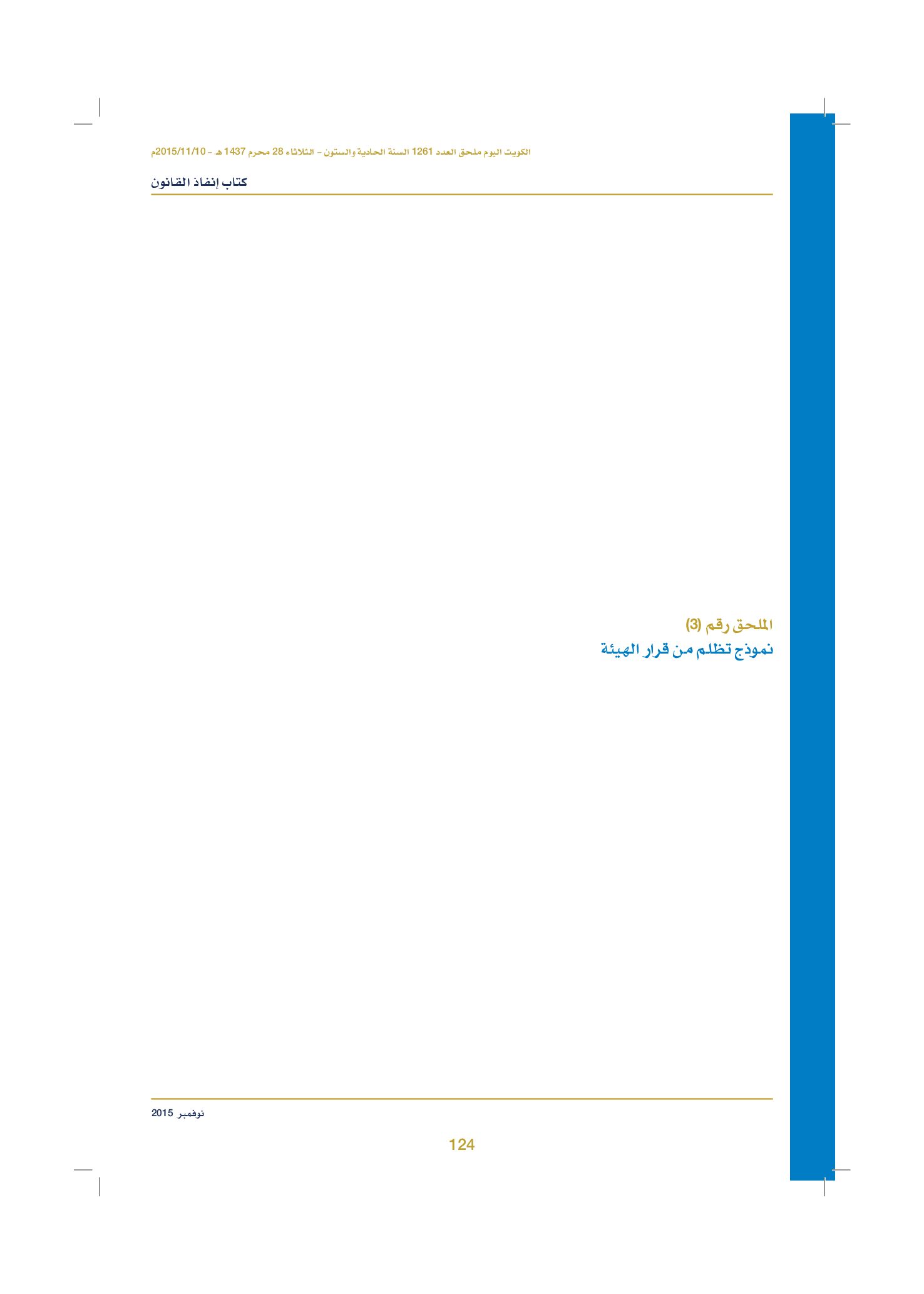 صفحة 134 من 920